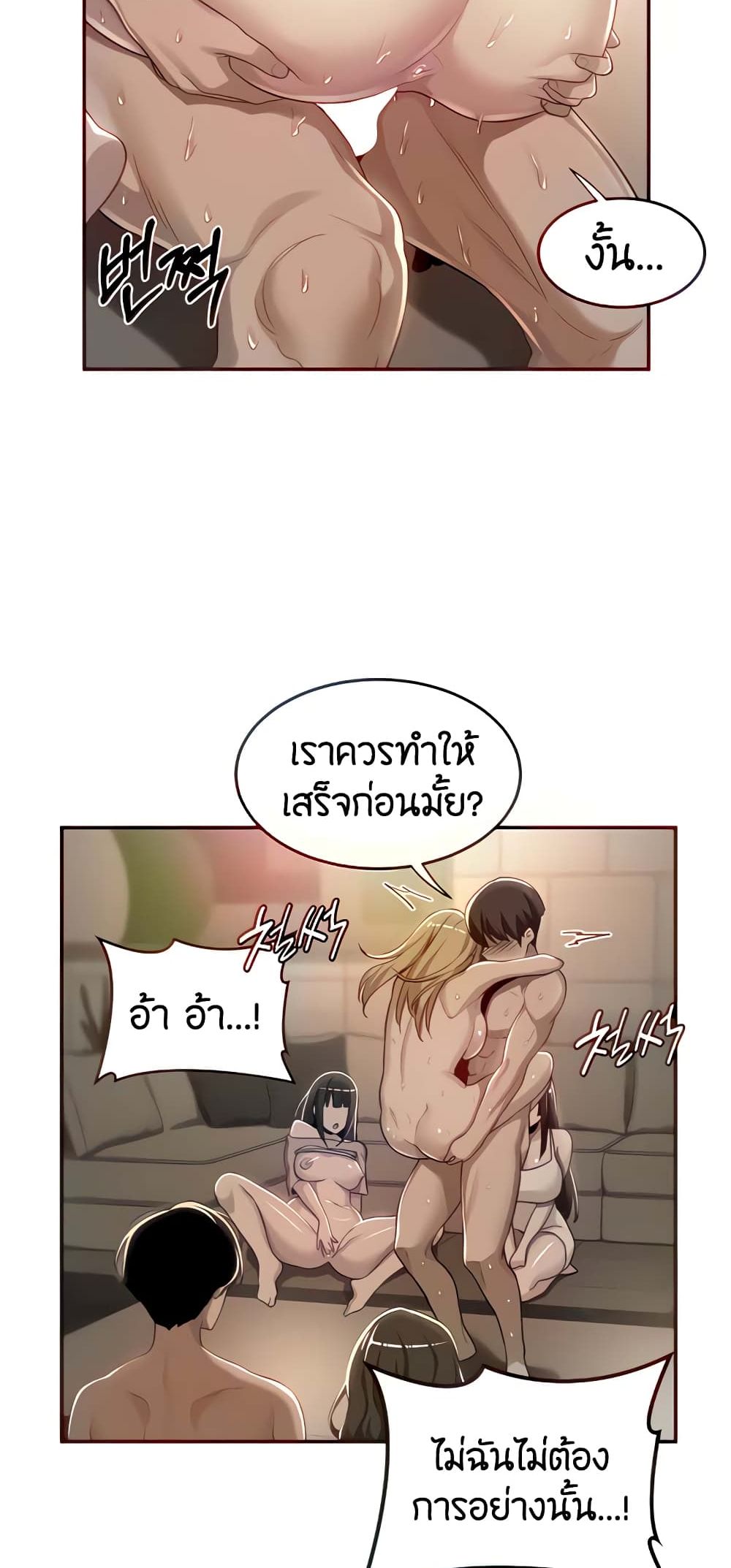 Sextudy Group – Sextudy Group – ตอนที่ 50 หน้า 15