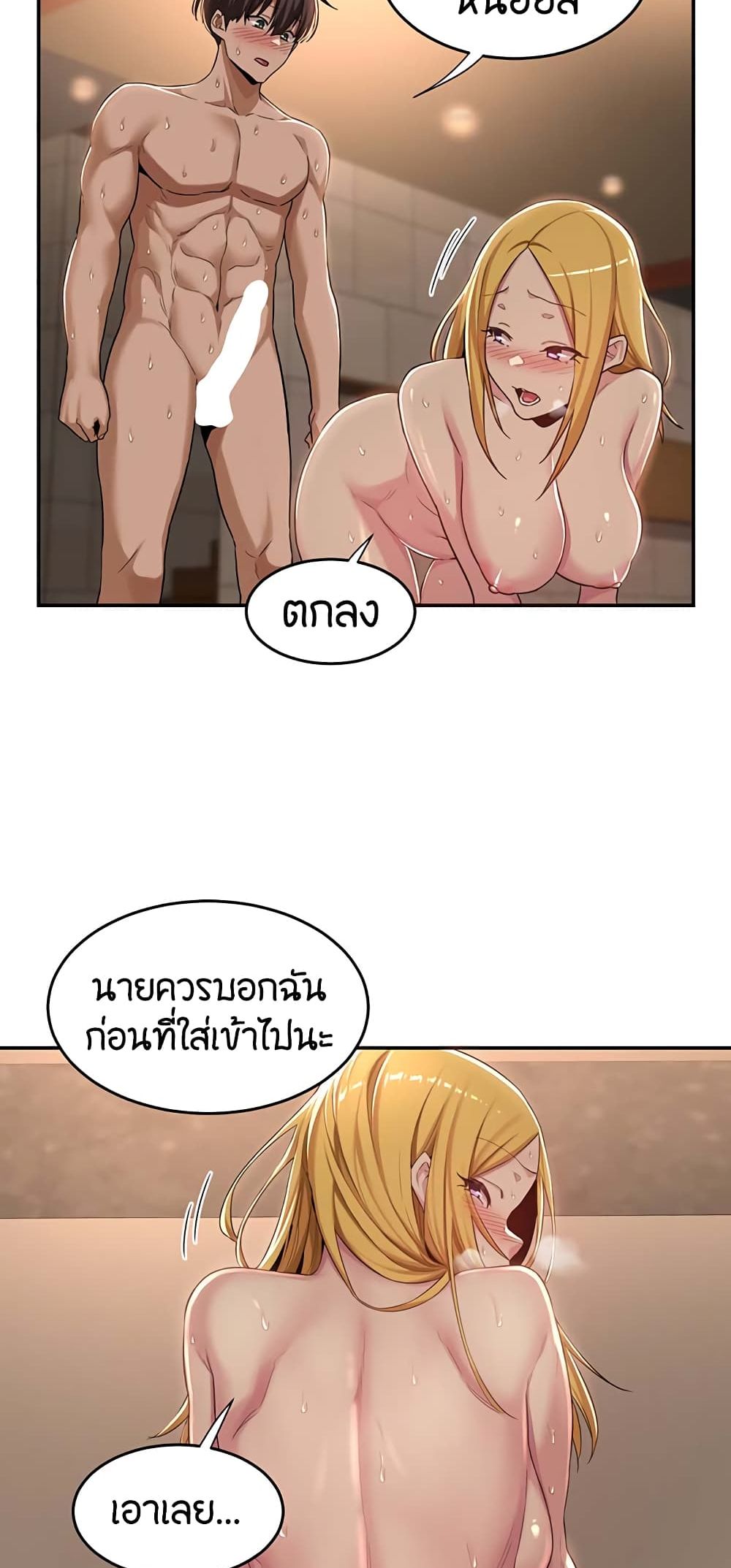 Sextudy Group – Sextudy Group – ตอนที่ 50 หน้า 21
