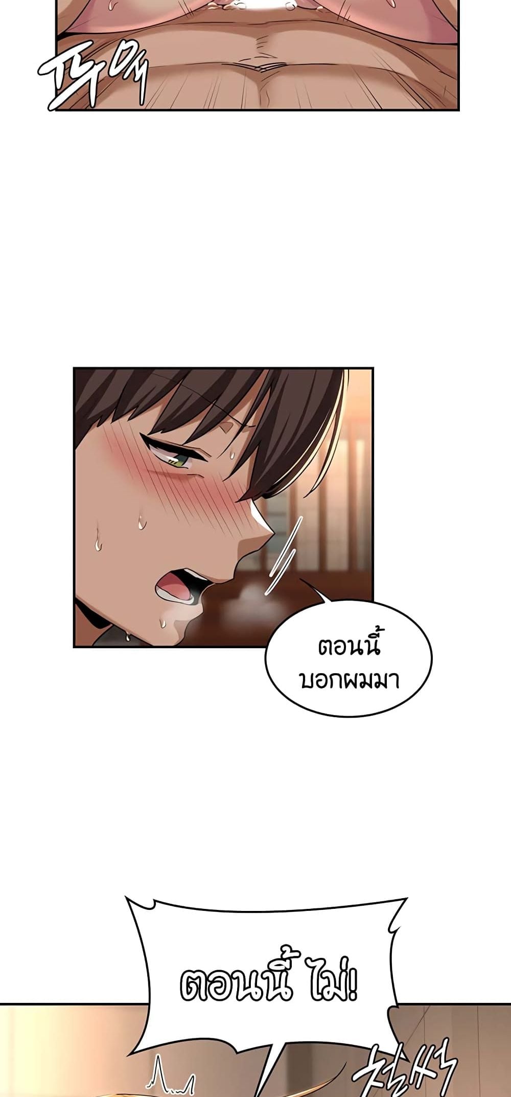 Sextudy Group – Sextudy Group – ตอนที่ 50 หน้า 23