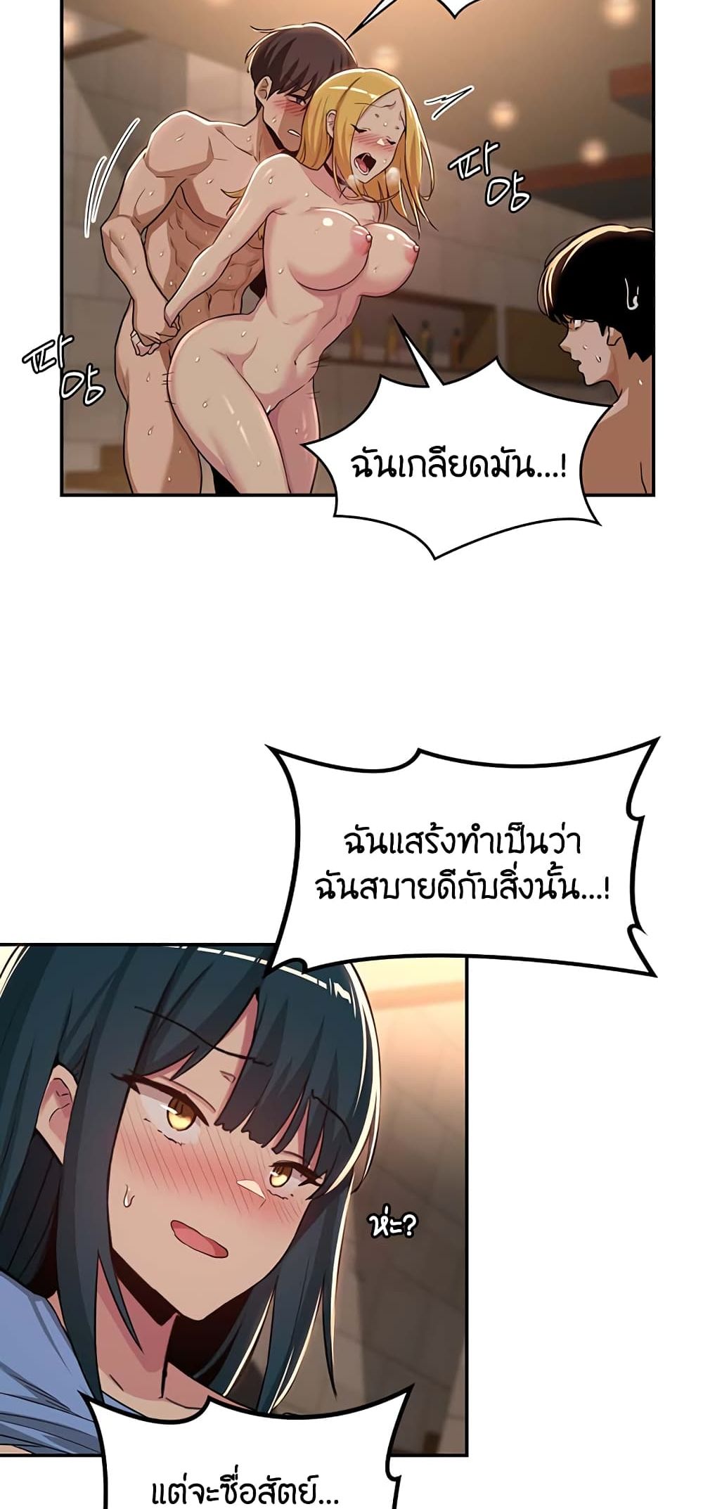 Sextudy Group – Sextudy Group – ตอนที่ 50 หน้า 26