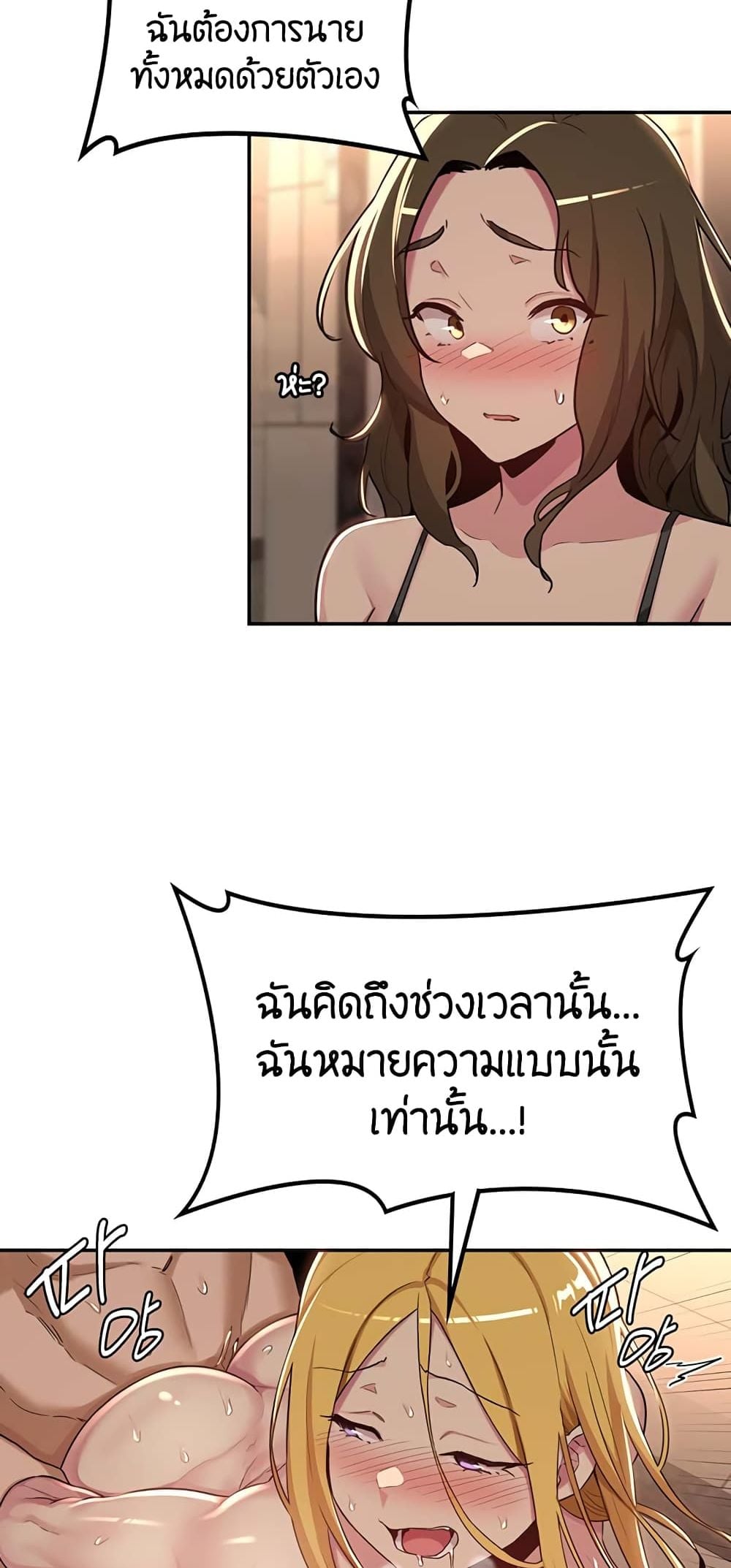 Sextudy Group – Sextudy Group – ตอนที่ 50 หน้า 27