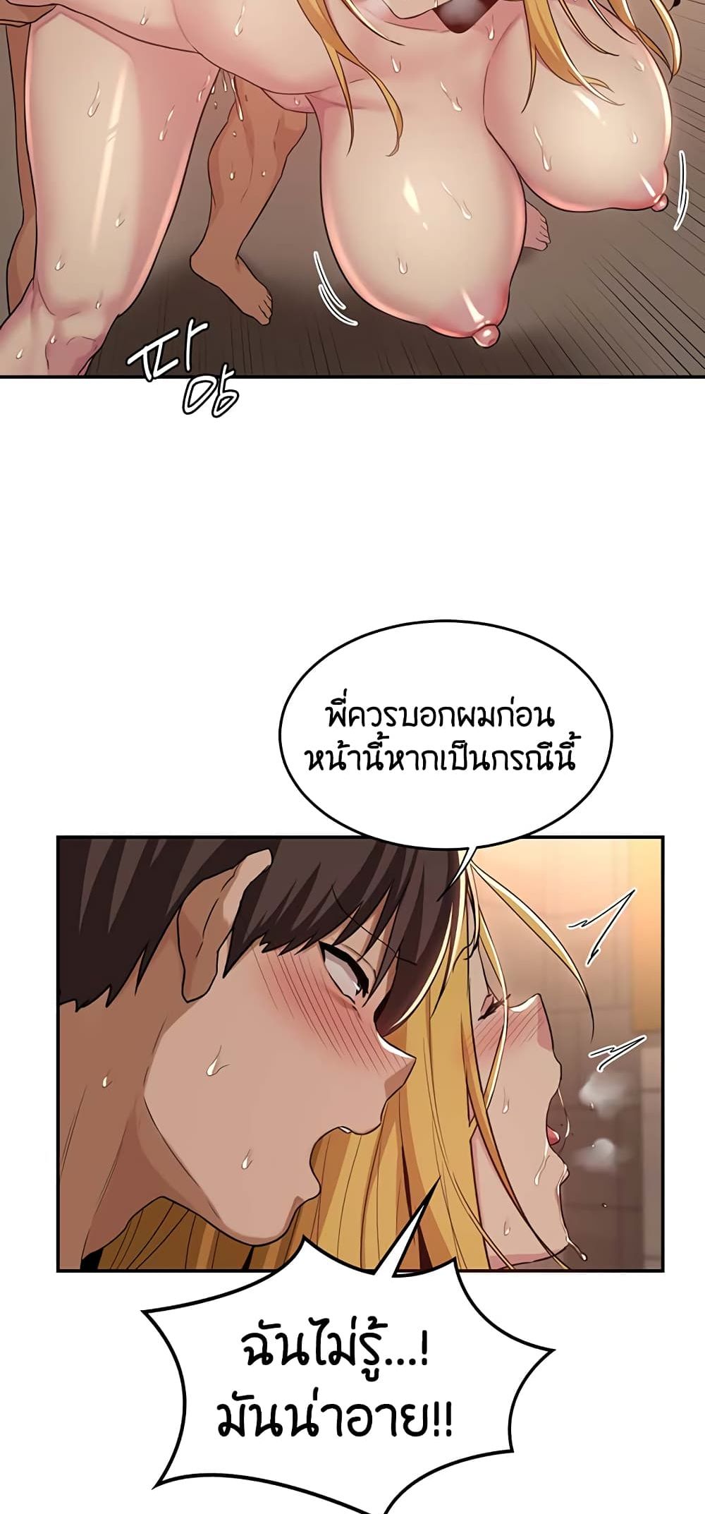 Sextudy Group – Sextudy Group – ตอนที่ 50 หน้า 28