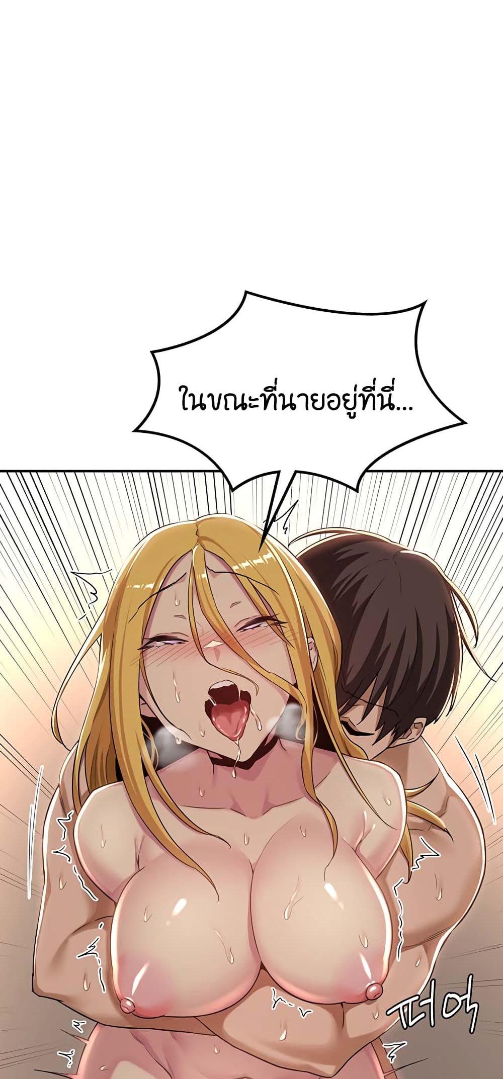 Sextudy Group – Sextudy Group – ตอนที่ 50 หน้า 30