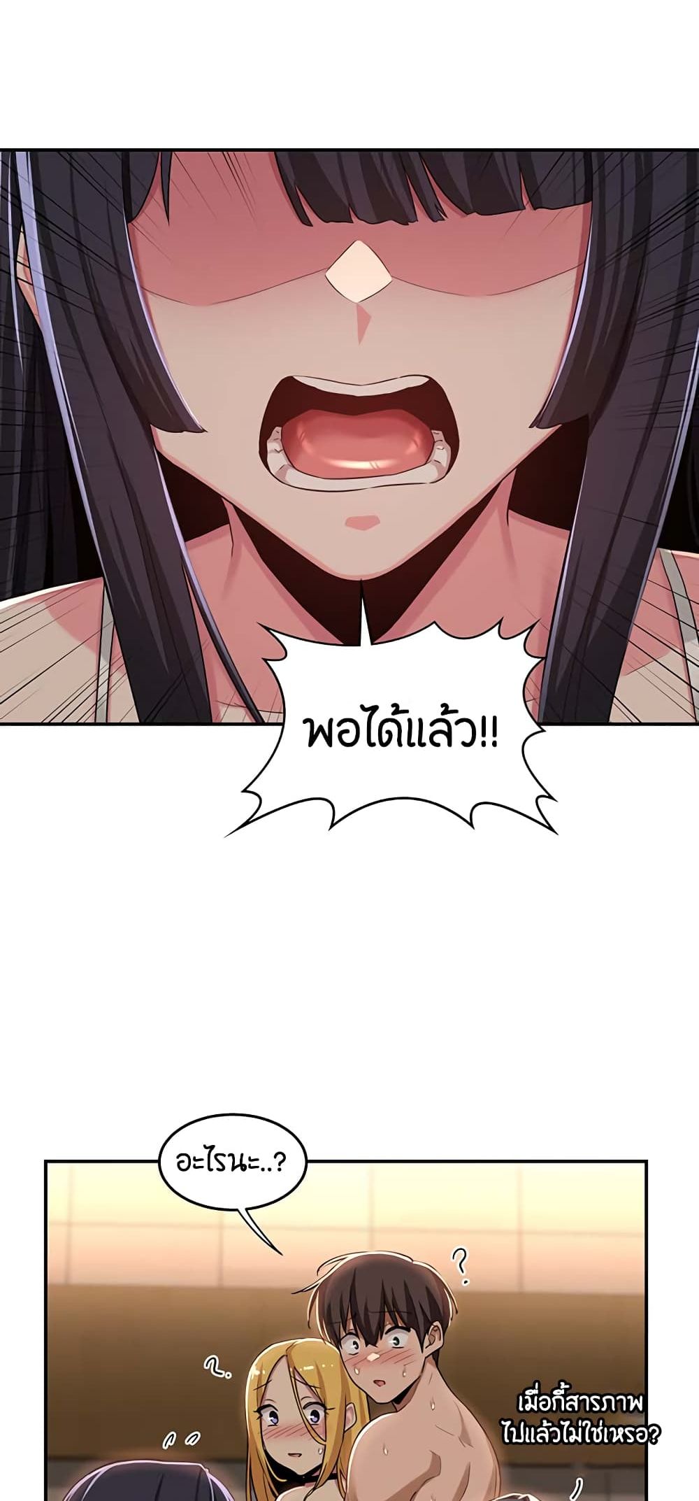 Sextudy Group – Sextudy Group – ตอนที่ 50 หน้า 35