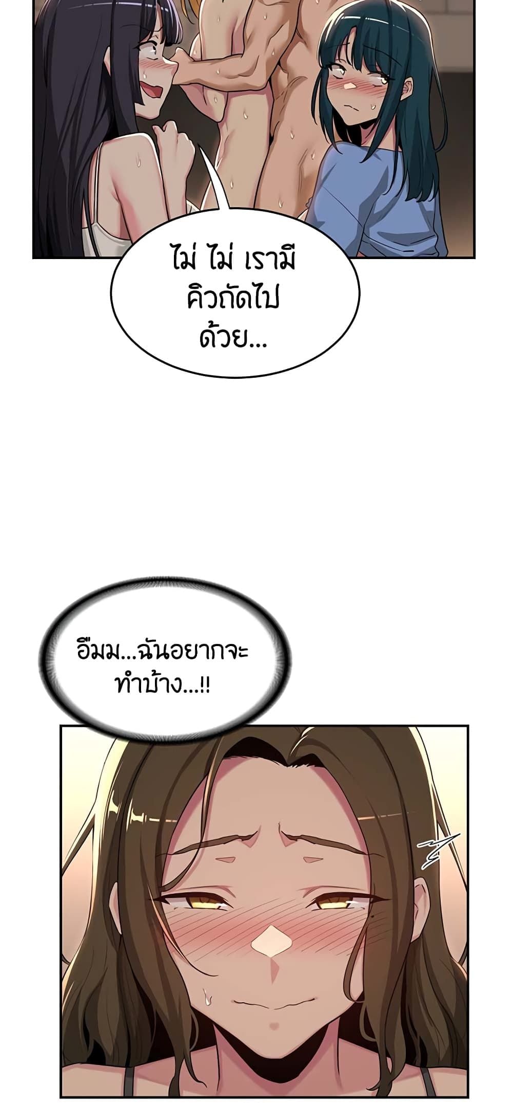Sextudy Group – Sextudy Group – ตอนที่ 50 หน้า 36