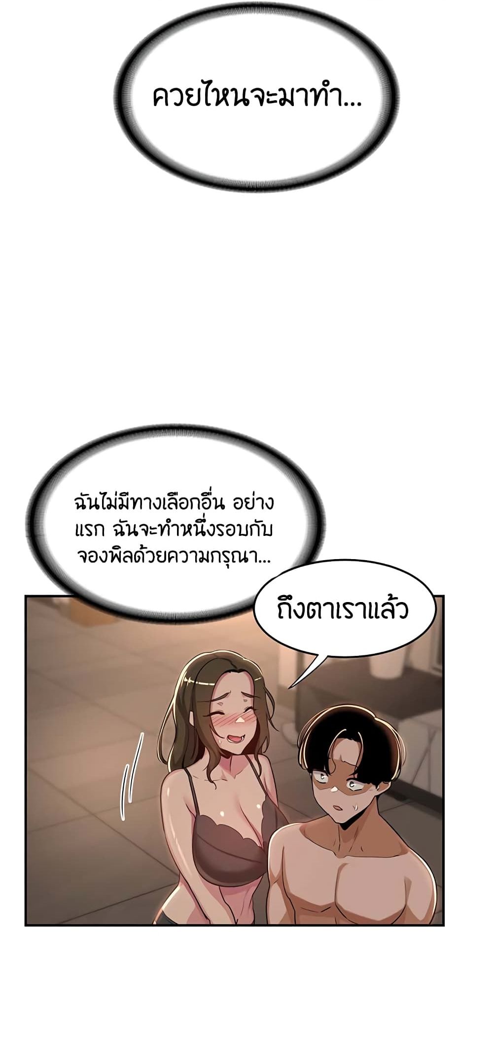 Sextudy Group – Sextudy Group – ตอนที่ 50 หน้า 37