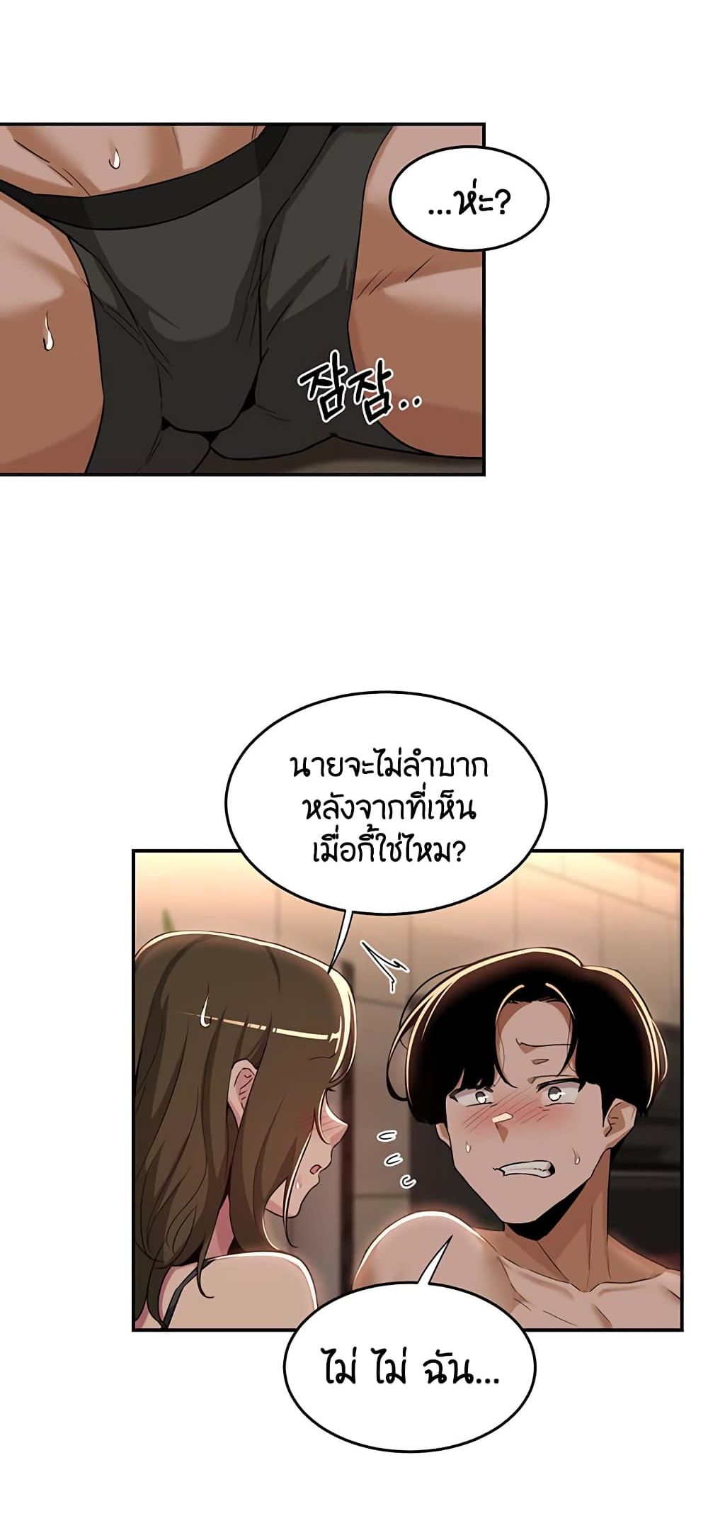 Sextudy Group – Sextudy Group – ตอนที่ 50 หน้า 38