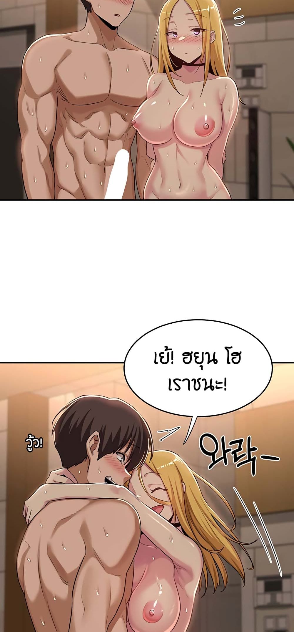 Sextudy Group – Sextudy Group – ตอนที่ 50 หน้า 42