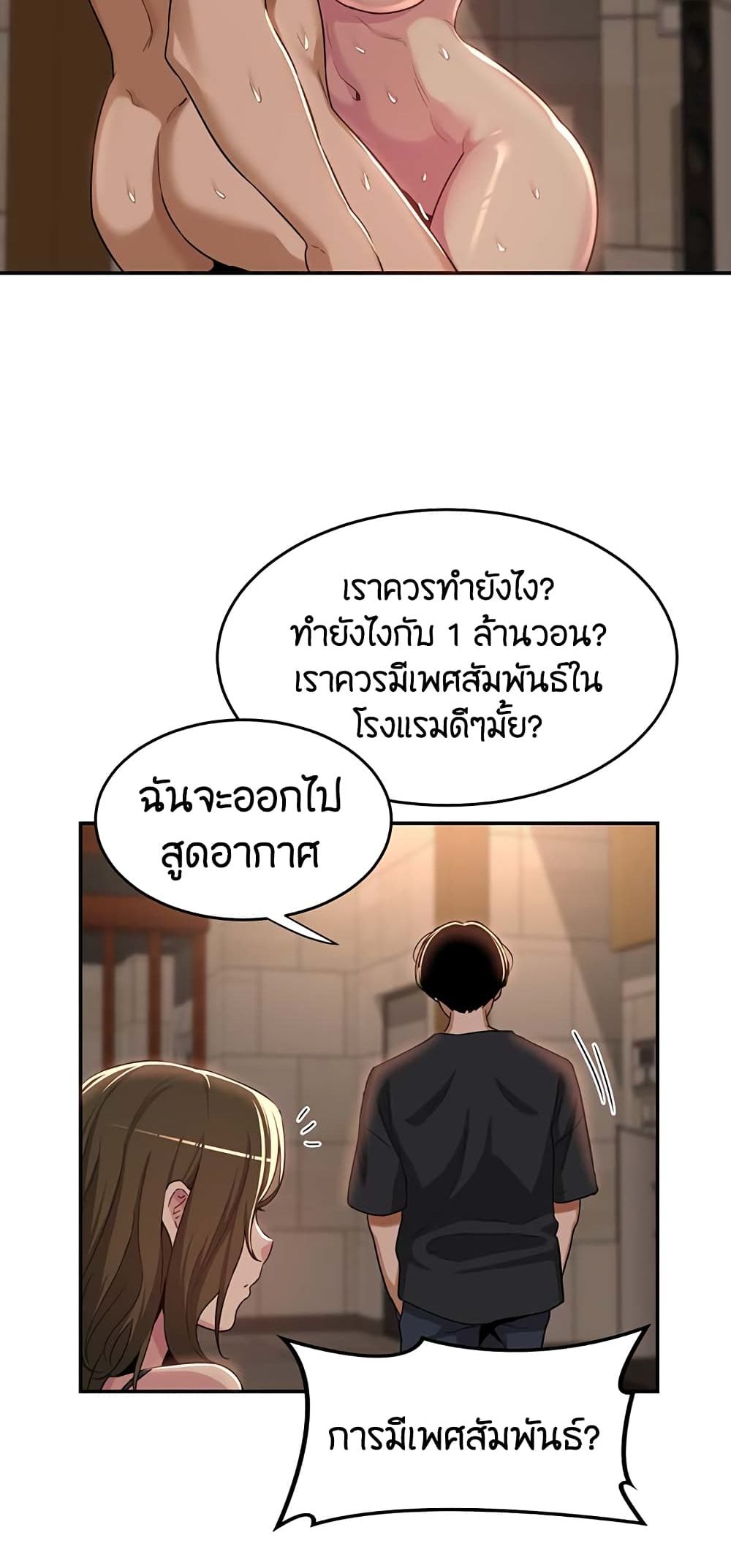 Sextudy Group – Sextudy Group – ตอนที่ 50 หน้า 43