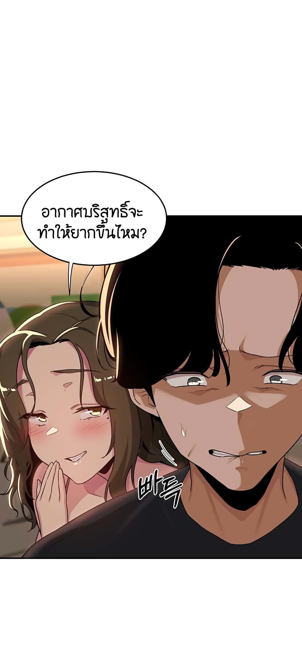 Sextudy Group – Sextudy Group – ตอนที่ 50 หน้า 44
