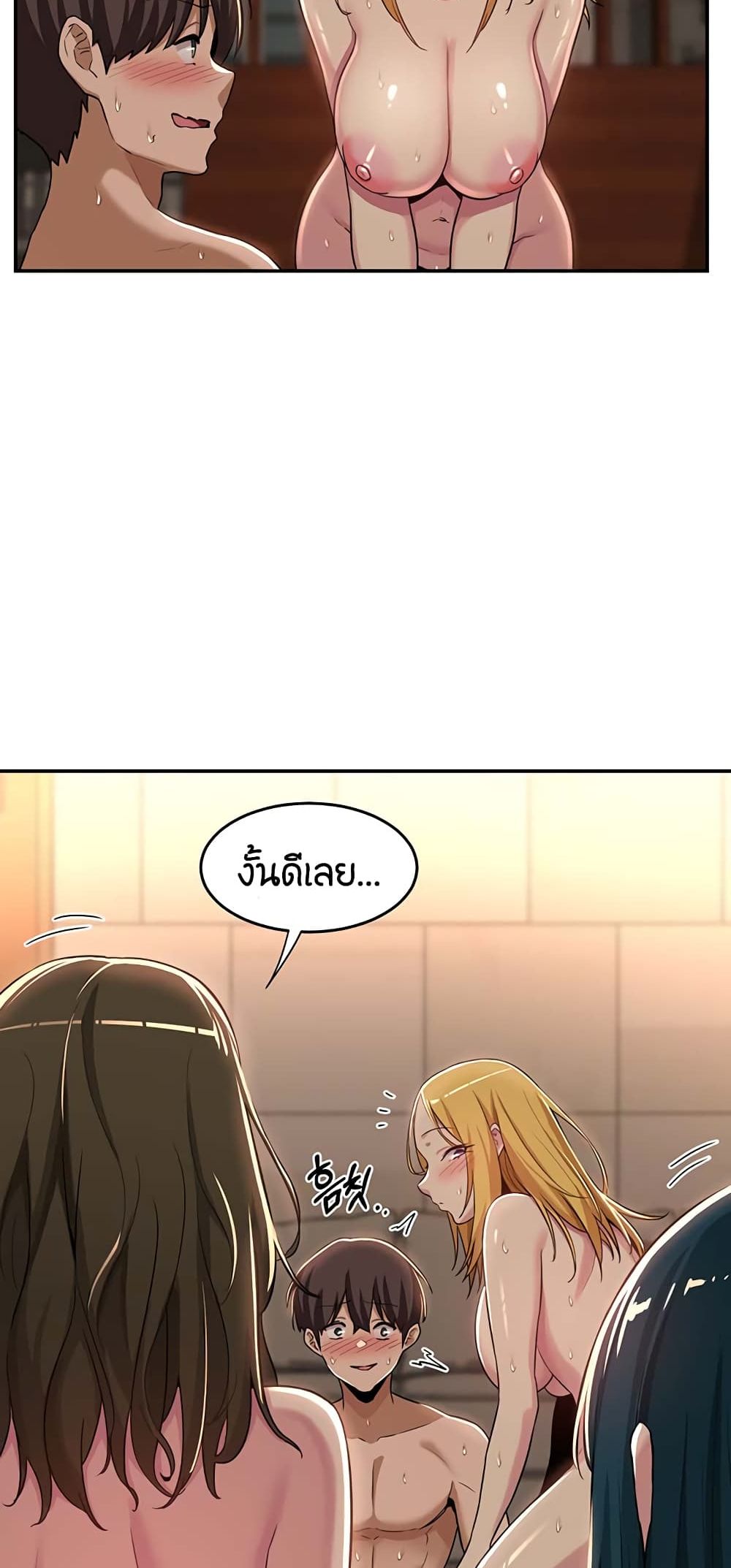 Sextudy Group – Sextudy Group – ตอนที่ 50 หน้า 47