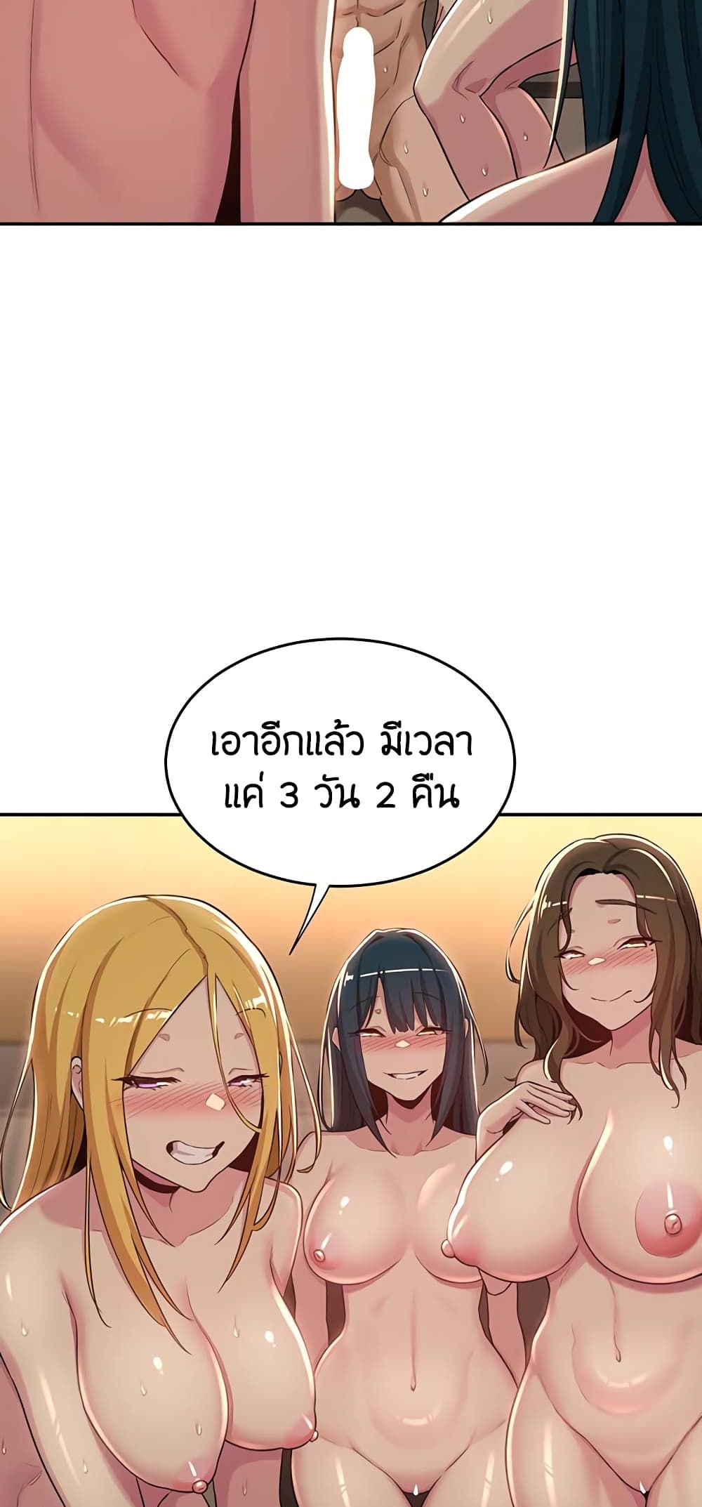 Sextudy Group – Sextudy Group – ตอนที่ 50 หน้า 48