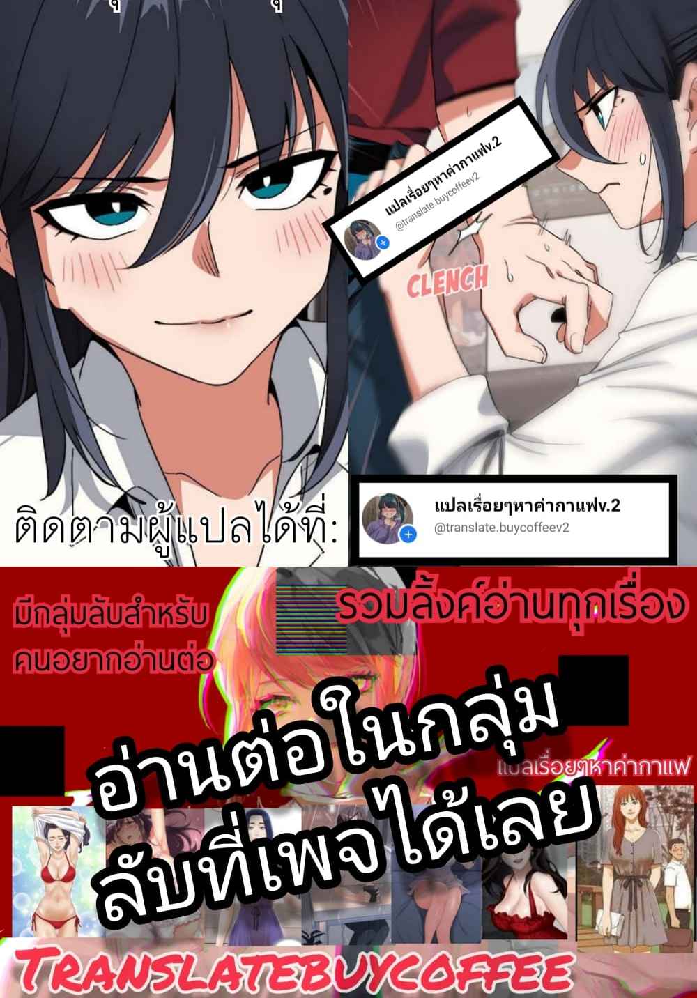 Sextudy Group – Sextudy Group – ตอนที่ 51 หน้า 5