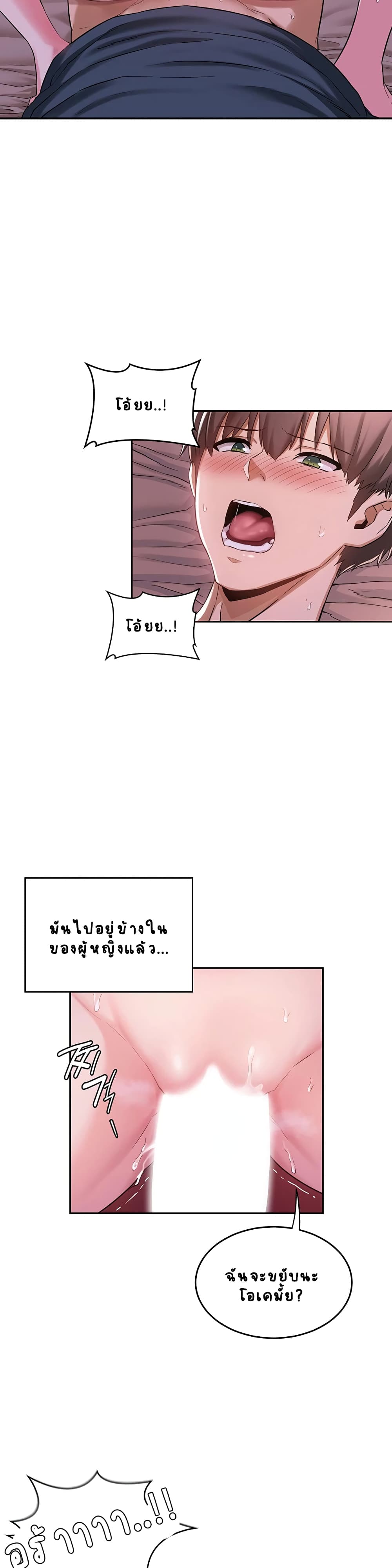 Sextudy Group – Sextudy Group – ตอนที่ 6 หน้า 2