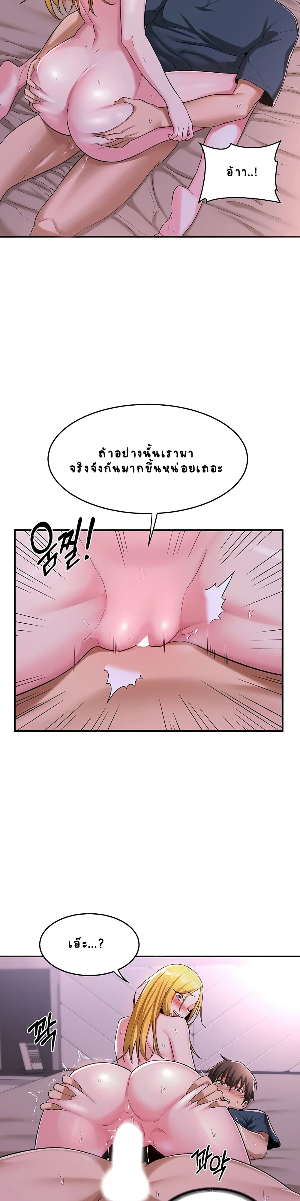 Sextudy Group – Sextudy Group – ตอนที่ 6 หน้า 5