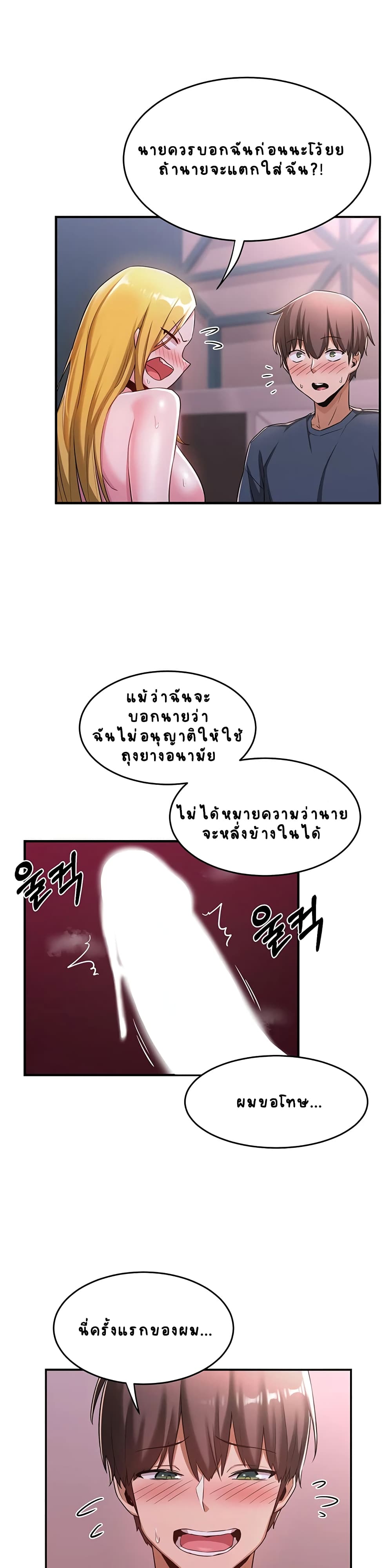 Sextudy Group – Sextudy Group – ตอนที่ 6 หน้า 13