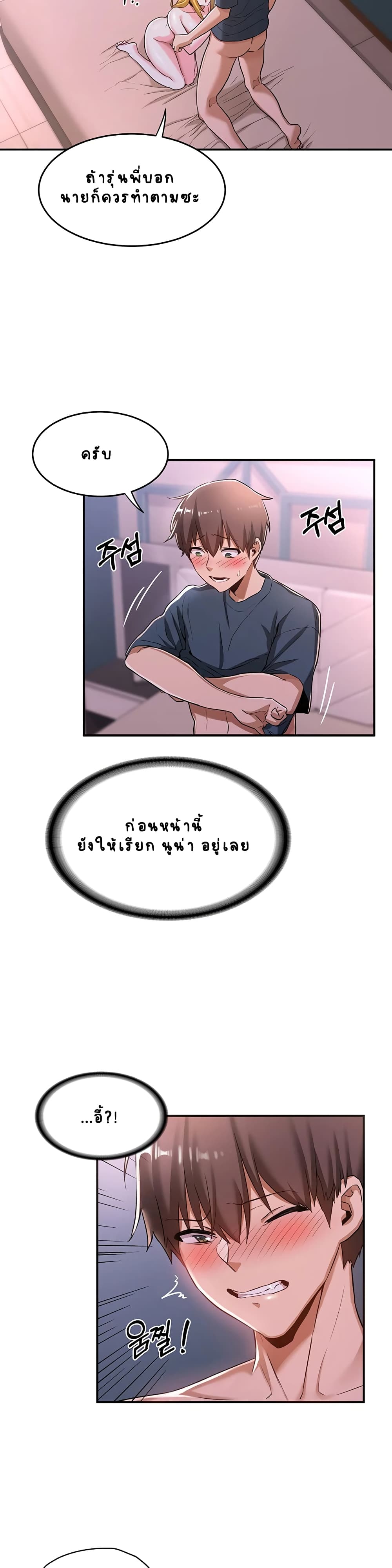Sextudy Group – Sextudy Group – ตอนที่ 6 หน้า 16