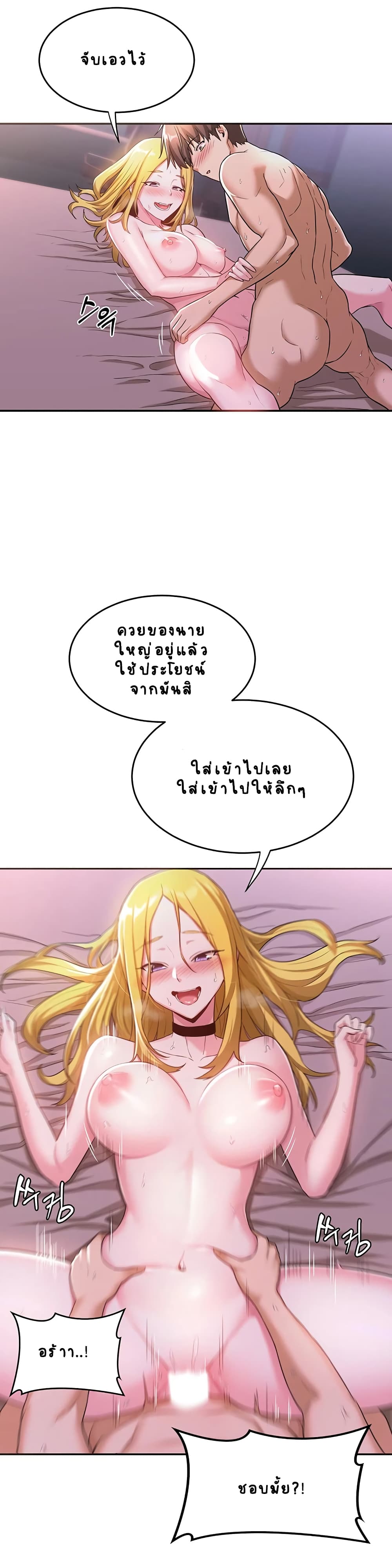 Sextudy Group – Sextudy Group – ตอนที่ 6 หน้า 22