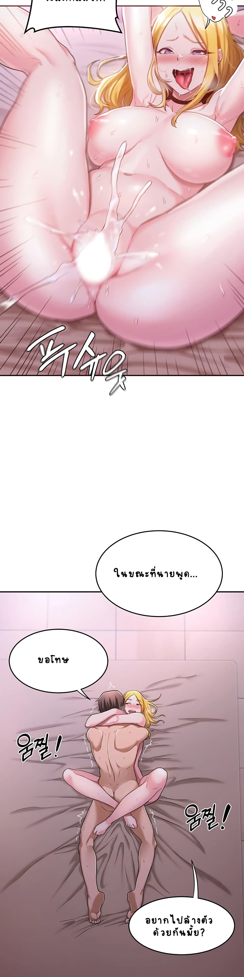 Sextudy Group – Sextudy Group – ตอนที่ 6 หน้า 25