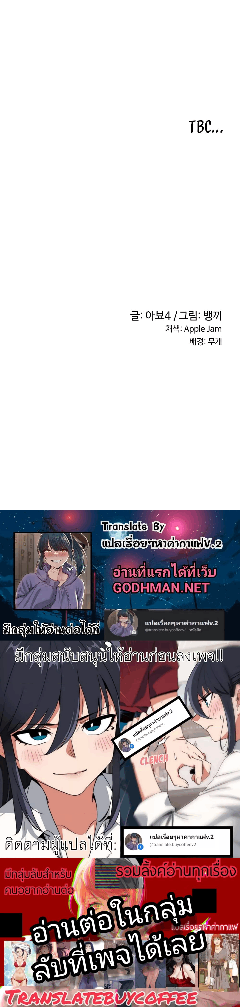 Sextudy Group – Sextudy Group – ตอนที่ 60 หน้า 6