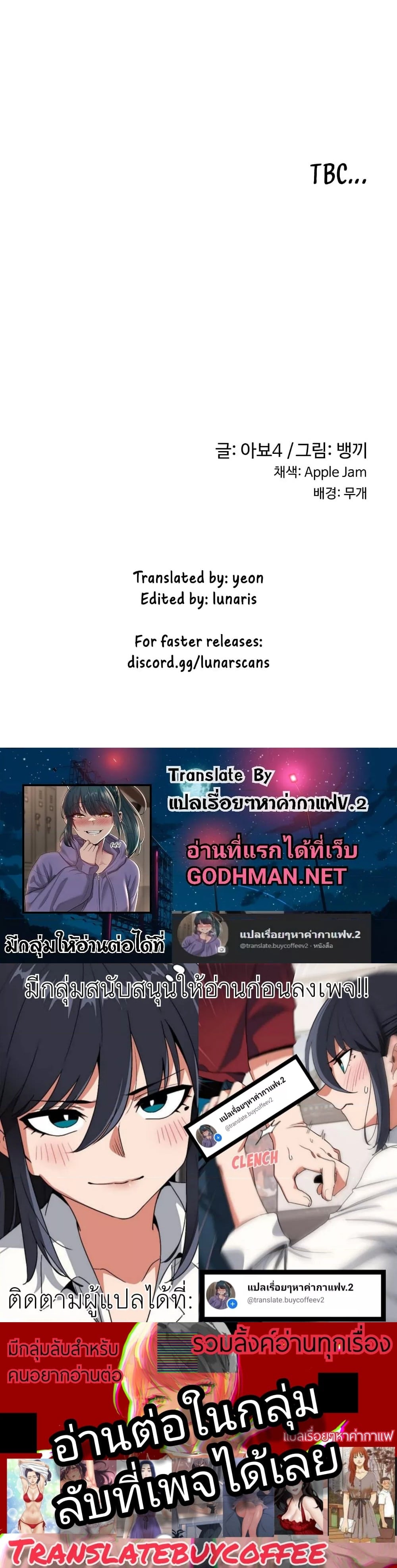 Sextudy Group – Sextudy Group – ตอนที่ 65 หน้า 6