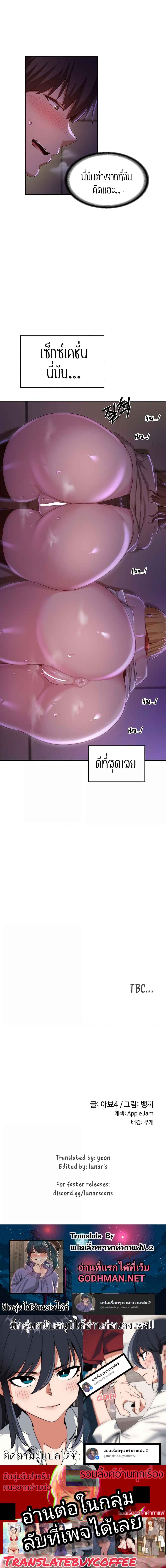 Sextudy Group – Sextudy Group – ตอนที่ 67 หน้า 6