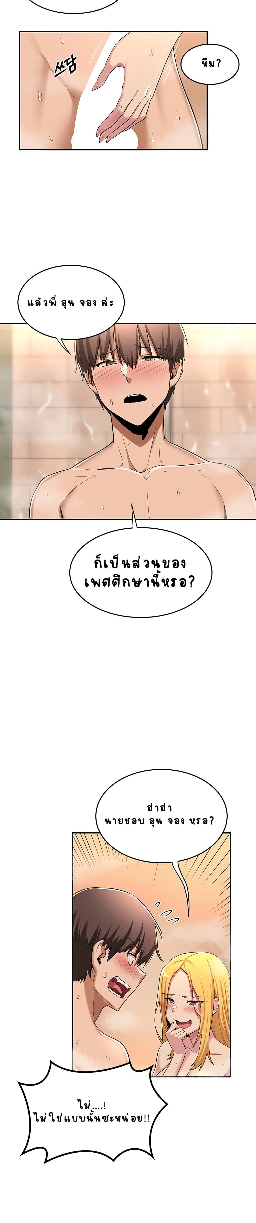 Sextudy Group – Sextudy Group – ตอนที่ 7 หน้า 3