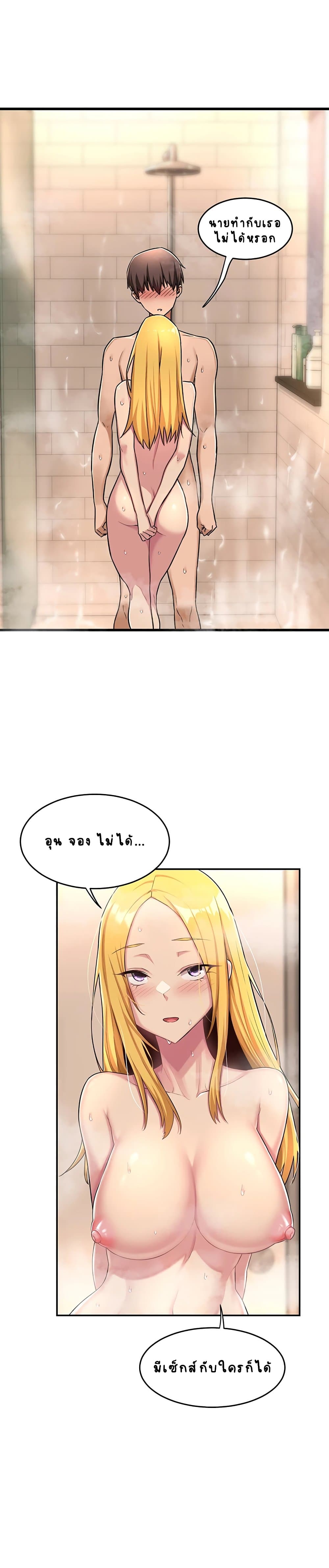 Sextudy Group – Sextudy Group – ตอนที่ 7 หน้า 4