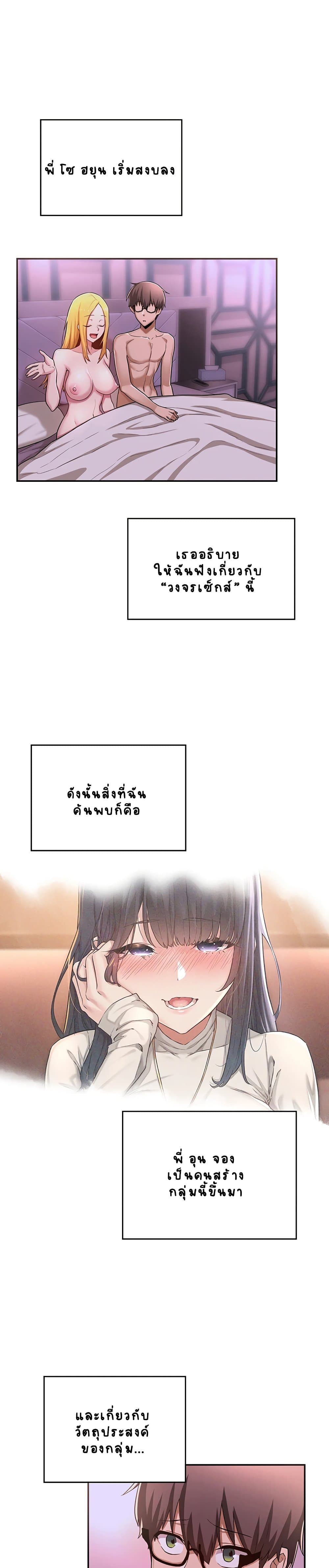 Sextudy Group – Sextudy Group – ตอนที่ 7 หน้า 6