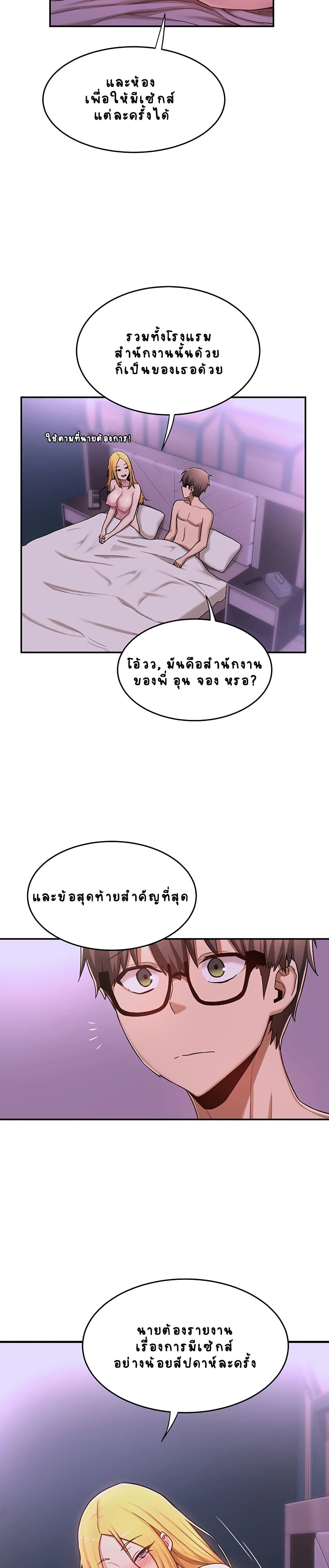 Sextudy Group – Sextudy Group – ตอนที่ 7 หน้า 9