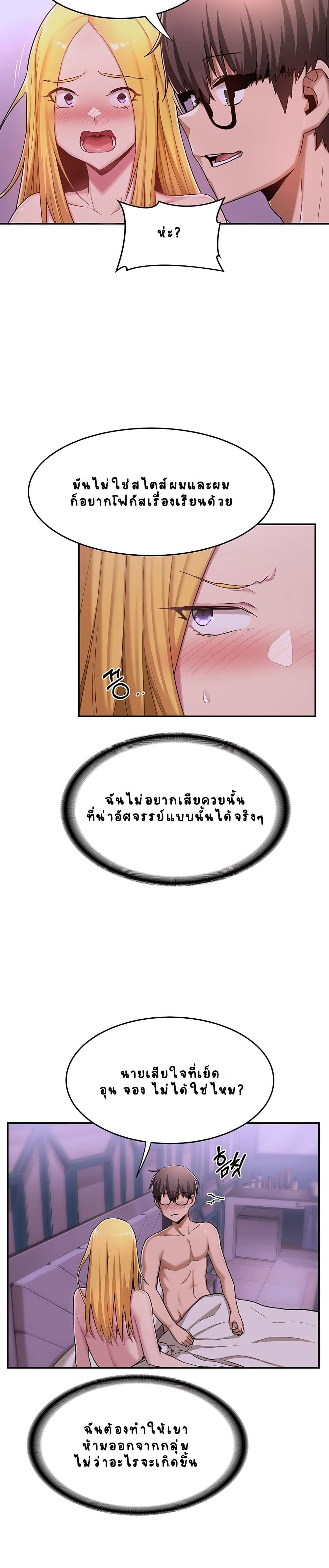 Sextudy Group – Sextudy Group – ตอนที่ 7 หน้า 11