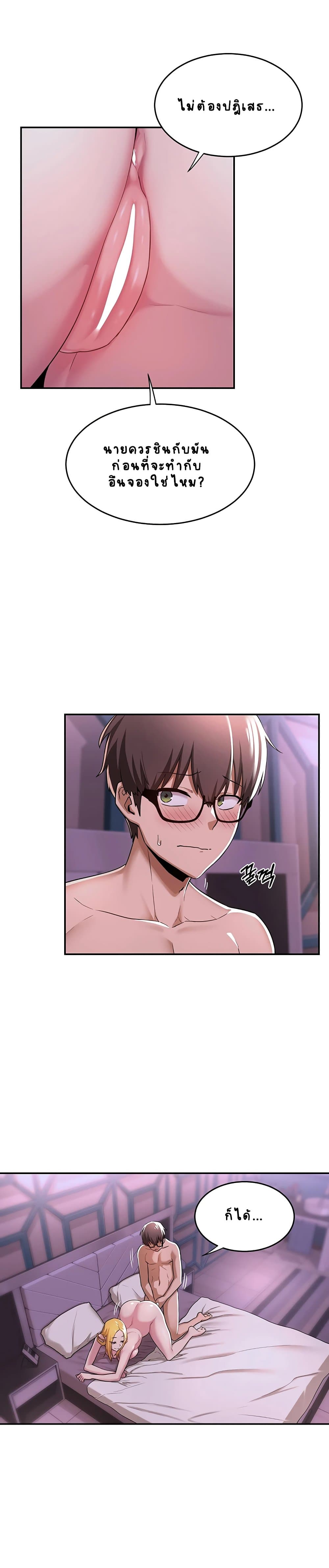 Sextudy Group – Sextudy Group – ตอนที่ 7 หน้า 17