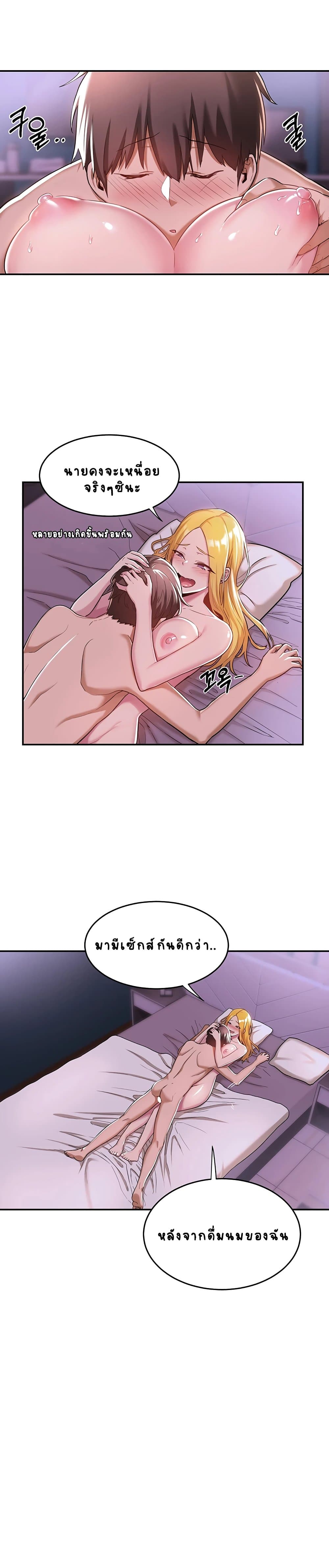 Sextudy Group – Sextudy Group – ตอนที่ 7 หน้า 22