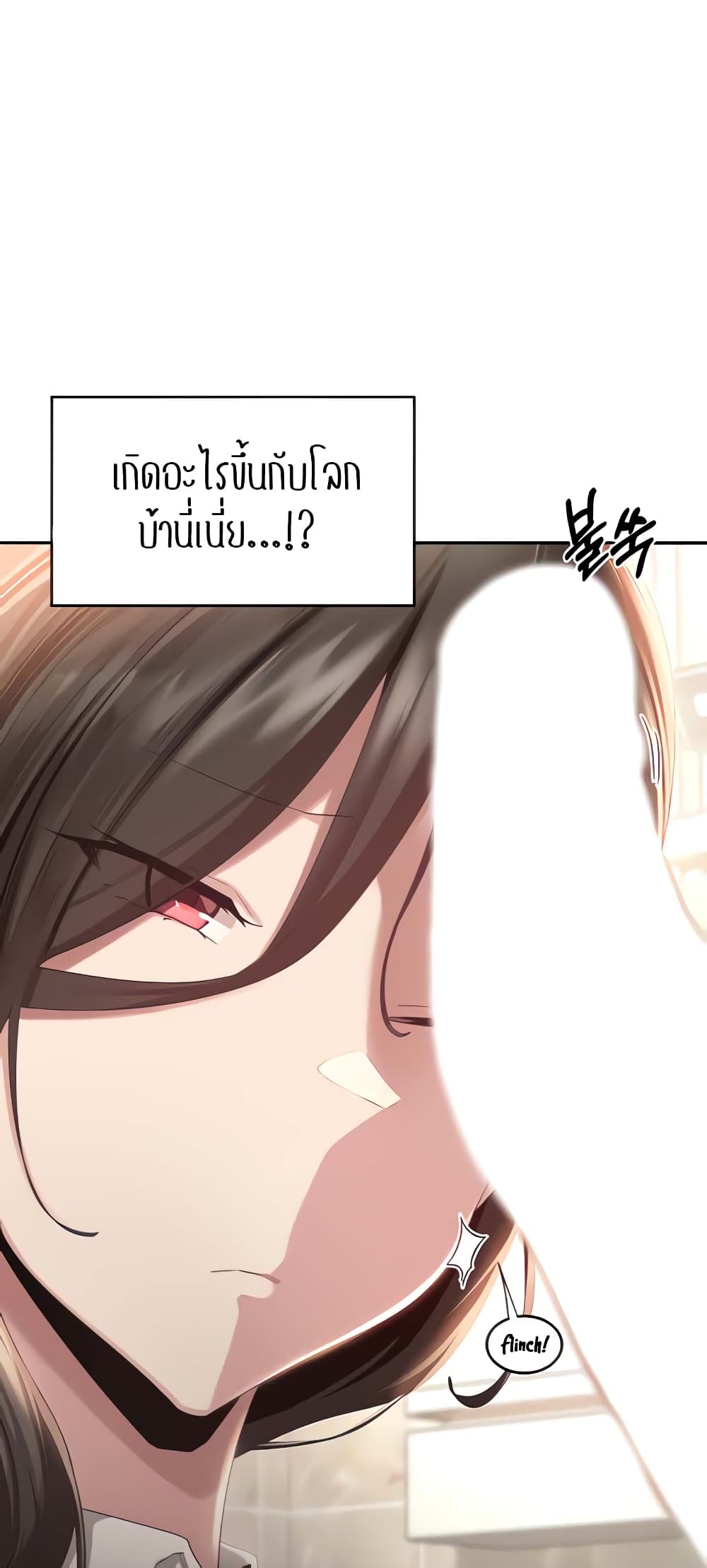 Sextudy Group – Sextudy Group – ตอนที่ 76 หน้า 3