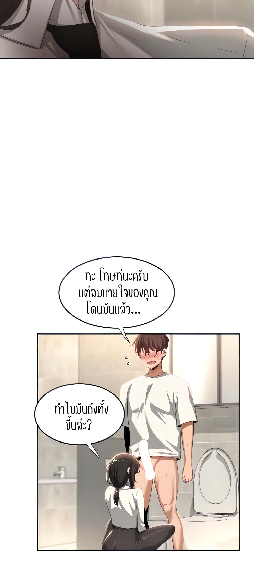 Sextudy Group – Sextudy Group – ตอนที่ 76 หน้า 4
