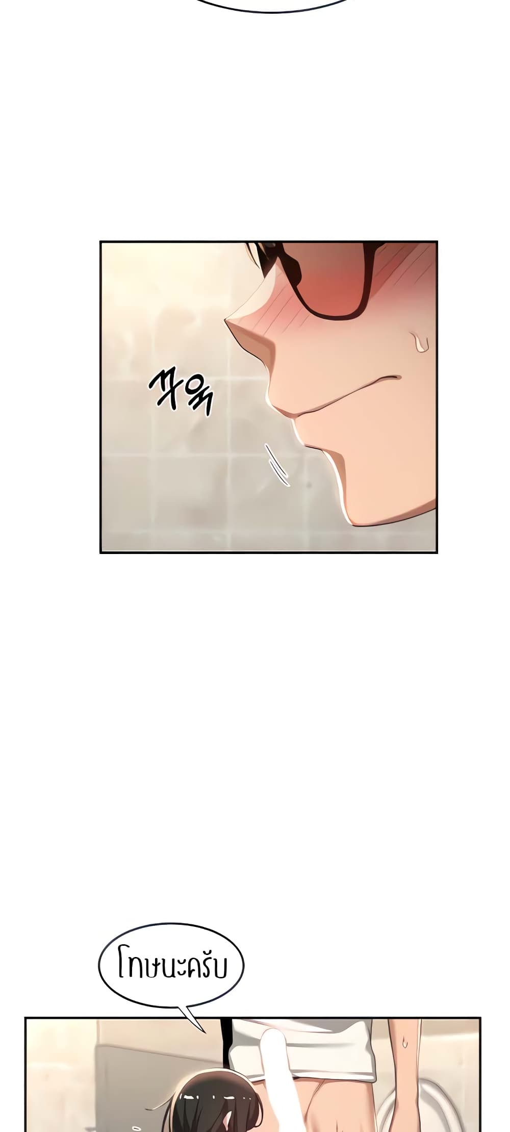 Sextudy Group – Sextudy Group – ตอนที่ 76 หน้า 8