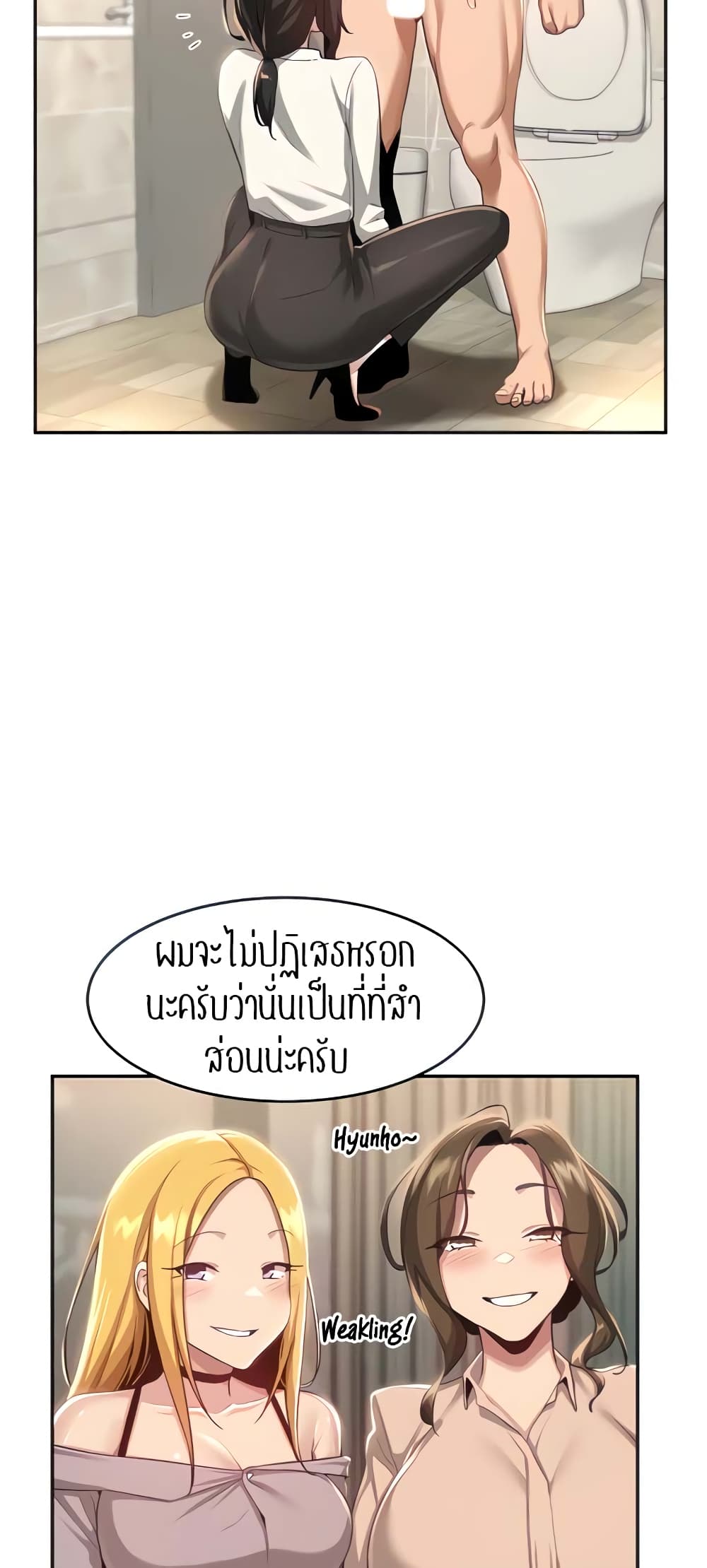 Sextudy Group – Sextudy Group – ตอนที่ 76 หน้า 9