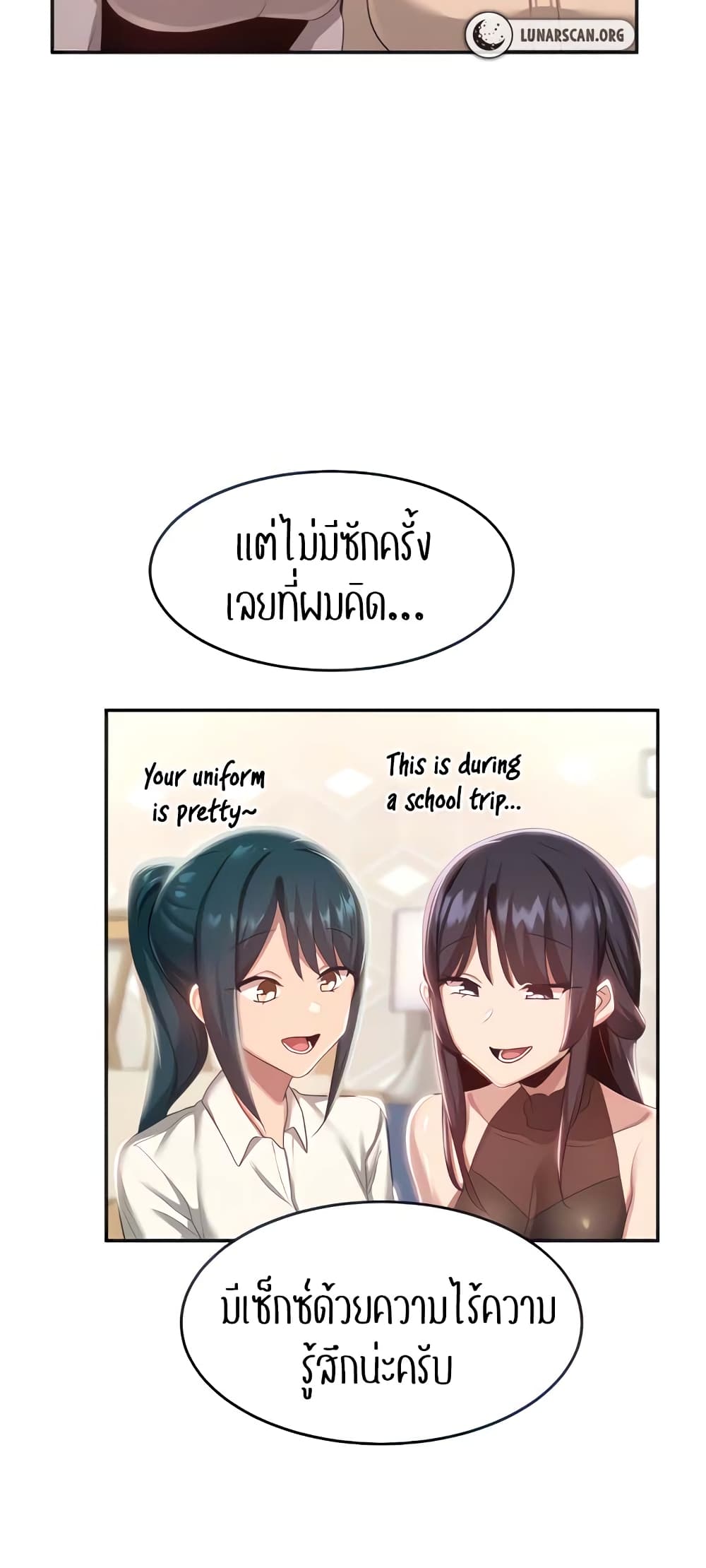 Sextudy Group – Sextudy Group – ตอนที่ 76 หน้า 10