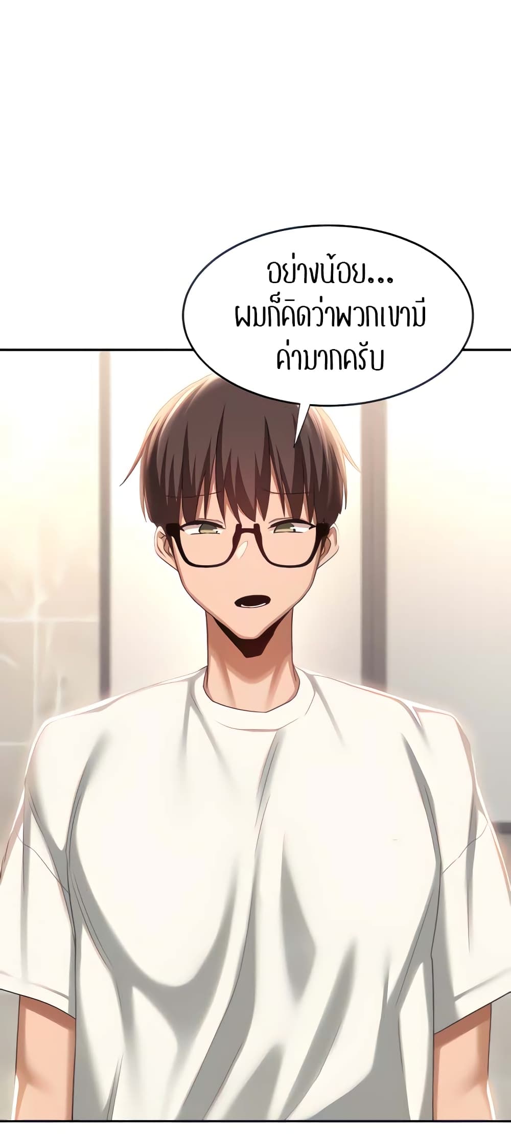 Sextudy Group – Sextudy Group – ตอนที่ 76 หน้า 11