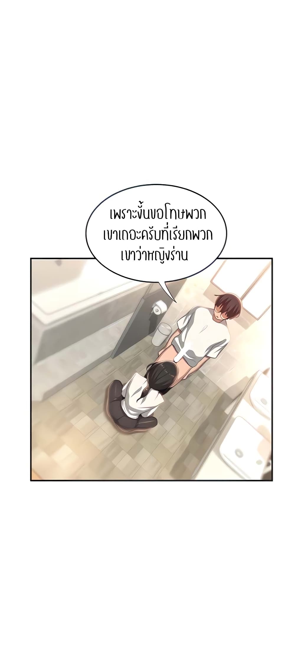 Sextudy Group – Sextudy Group – ตอนที่ 76 หน้า 12