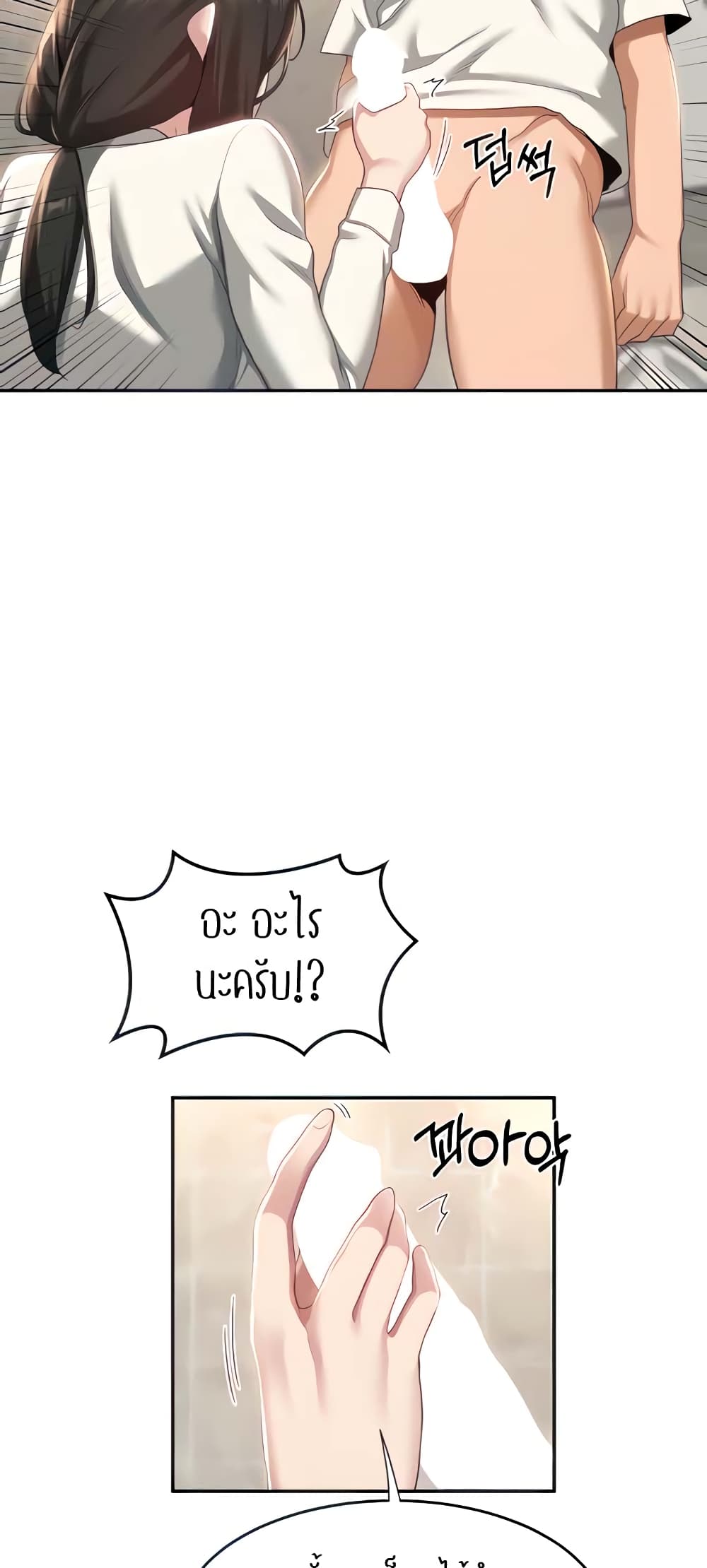 Sextudy Group – Sextudy Group – ตอนที่ 76 หน้า 14