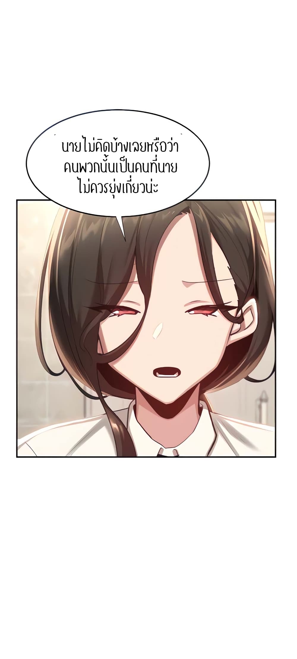 Sextudy Group – Sextudy Group – ตอนที่ 76 หน้า 16