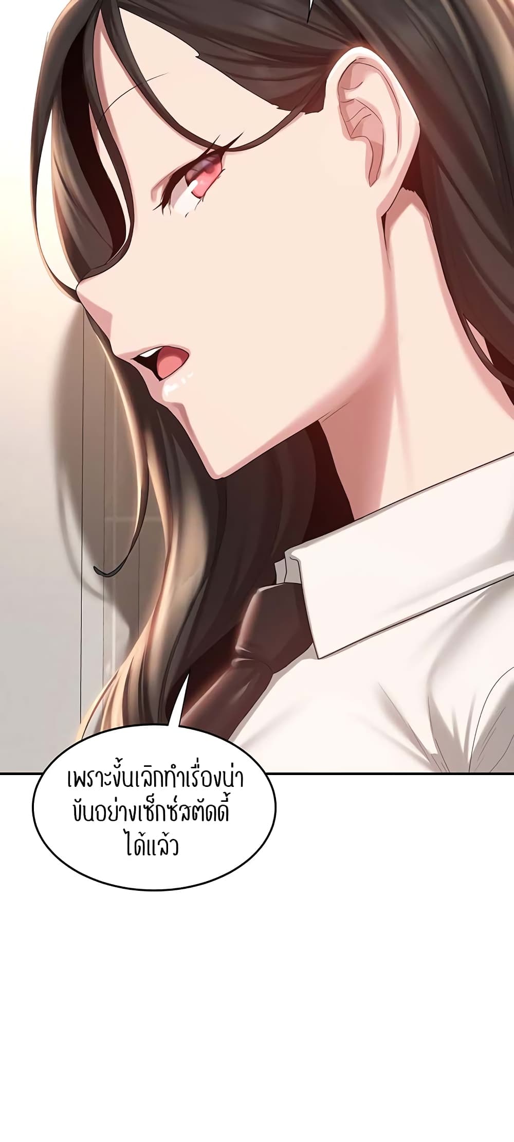 Sextudy Group – Sextudy Group – ตอนที่ 76 หน้า 21