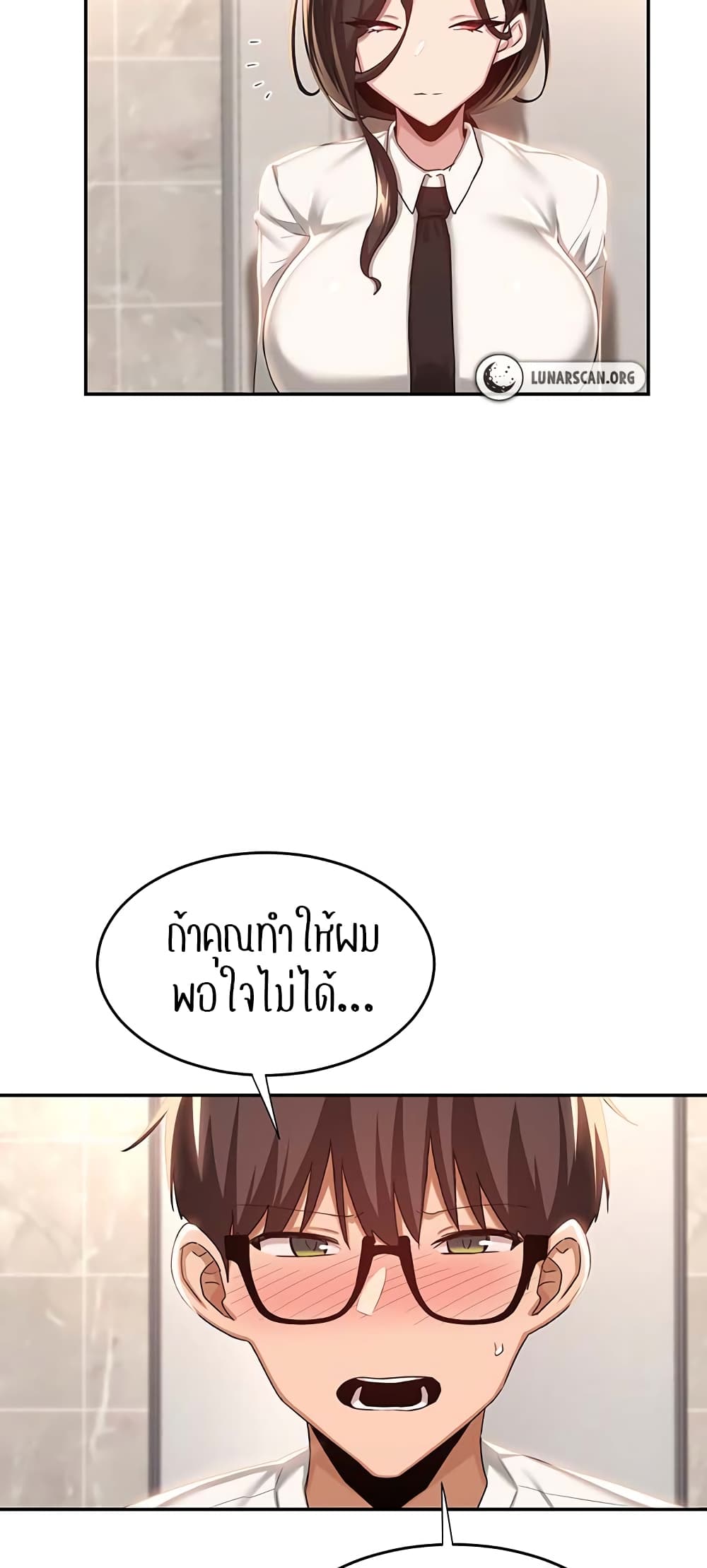 Sextudy Group – Sextudy Group – ตอนที่ 76 หน้า 23