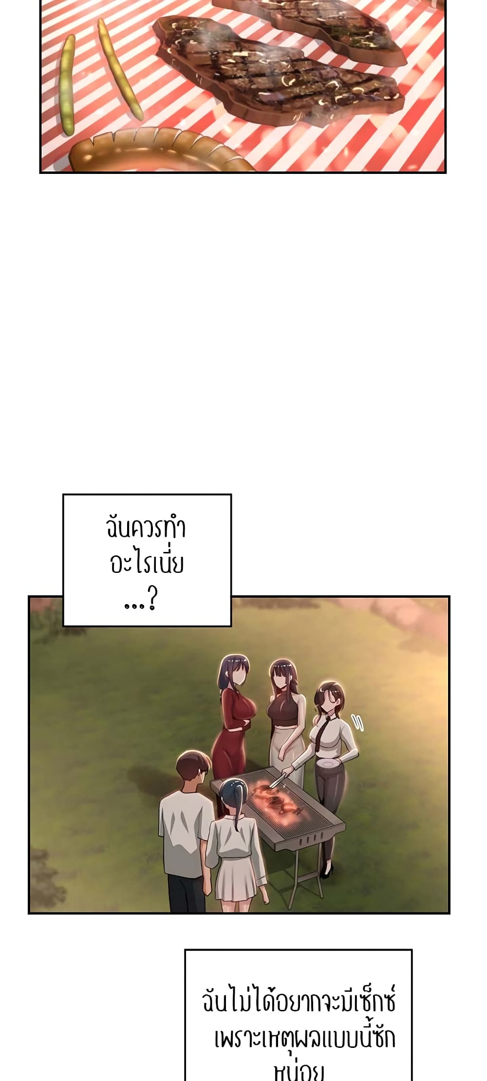Sextudy Group – Sextudy Group – ตอนที่ 76 หน้า 26