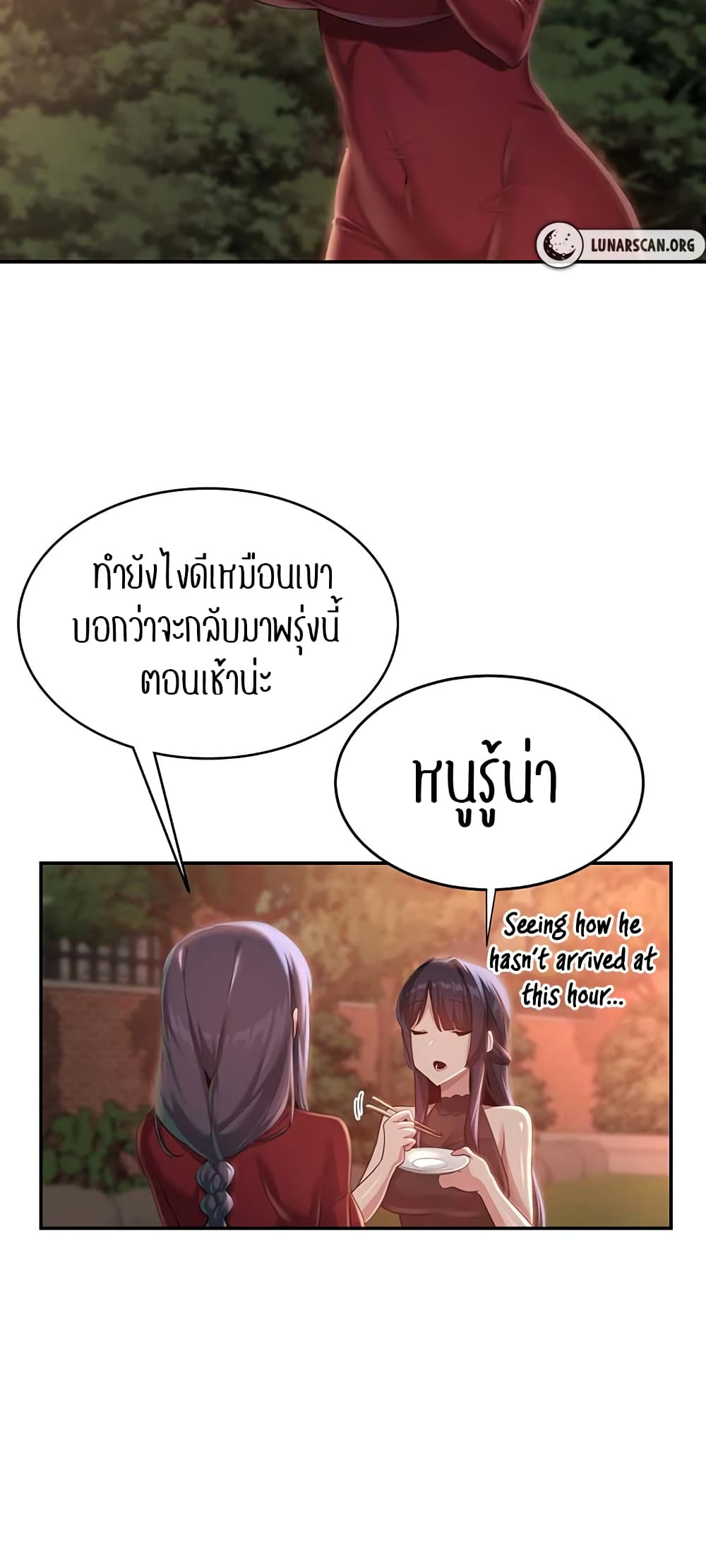 Sextudy Group – Sextudy Group – ตอนที่ 76 หน้า 33