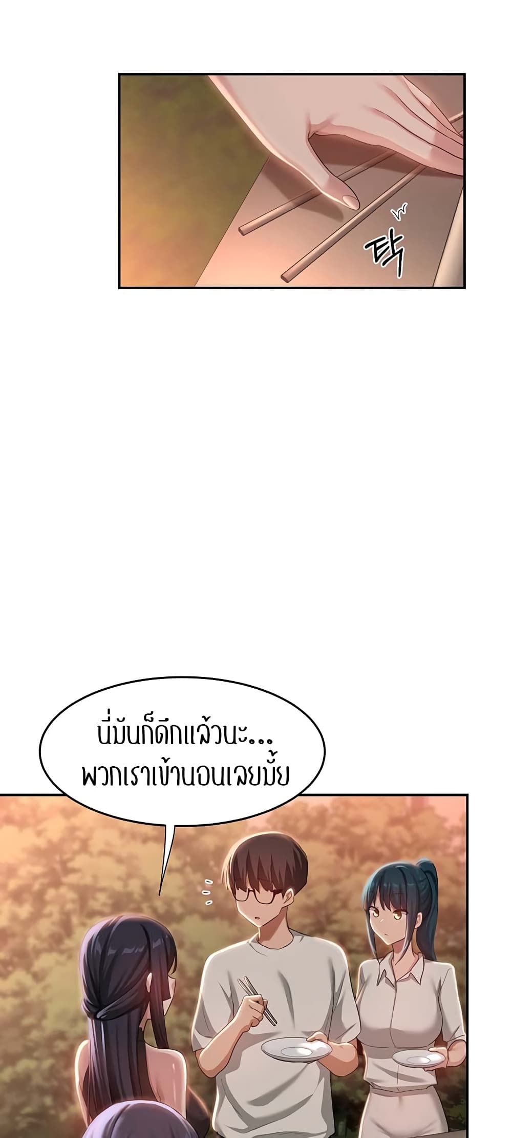 Sextudy Group – Sextudy Group – ตอนที่ 76 หน้า 34