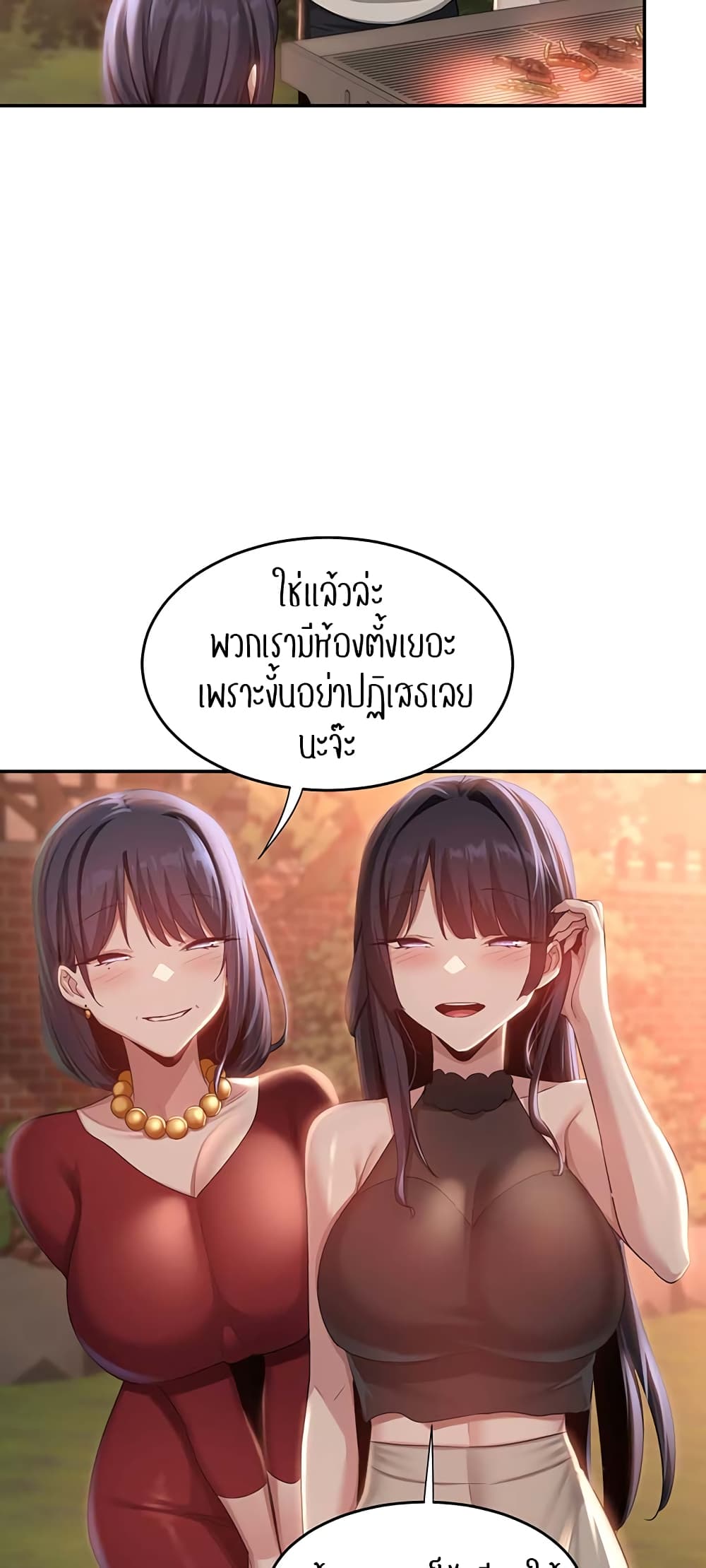 Sextudy Group – Sextudy Group – ตอนที่ 76 หน้า 35