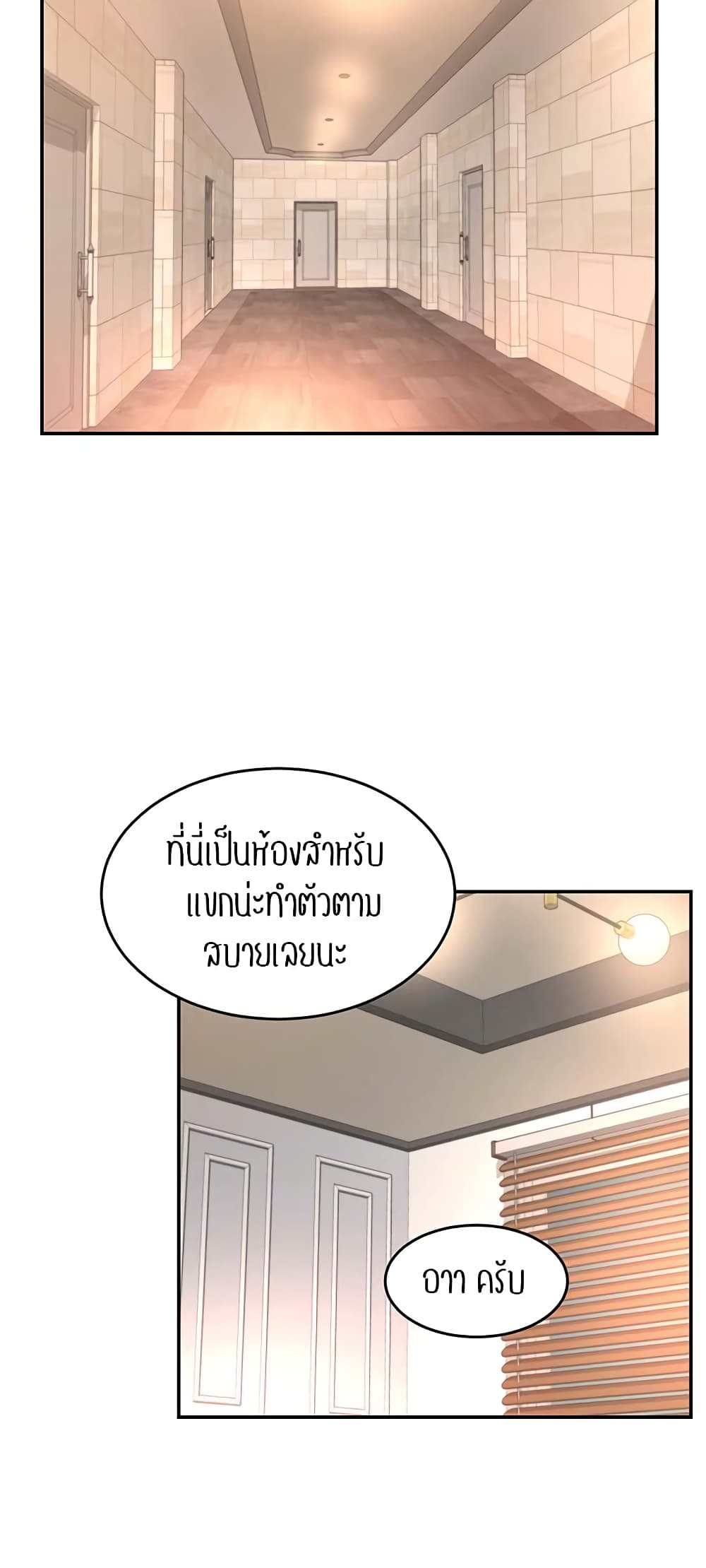 Sextudy Group – Sextudy Group – ตอนที่ 76 หน้า 37