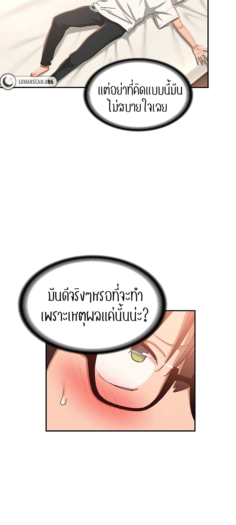 Sextudy Group – Sextudy Group – ตอนที่ 76 หน้า 41